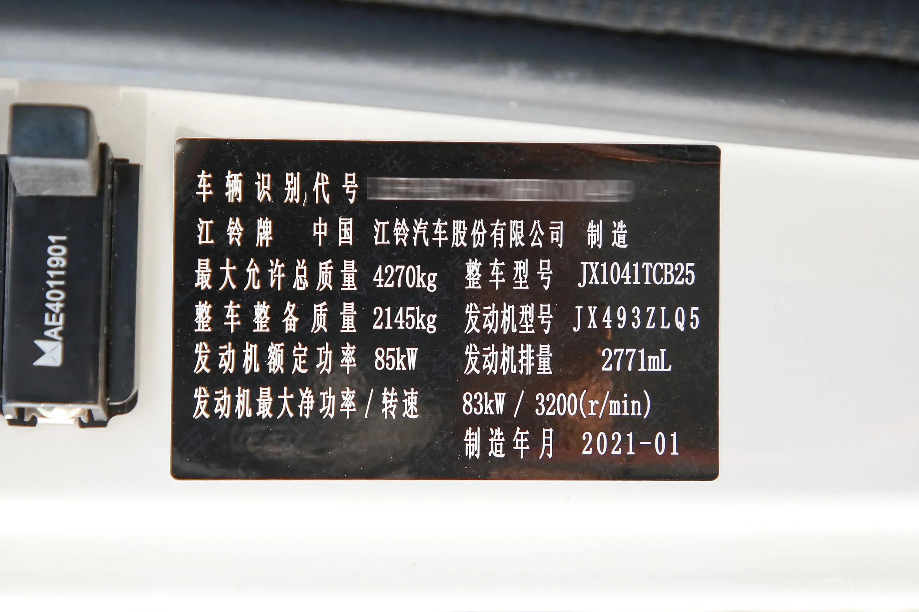顺达窄体小卡 普通款 2.8T 手动 3.7米单排栏板轻卡JX1041TCB25车辆信息铭牌