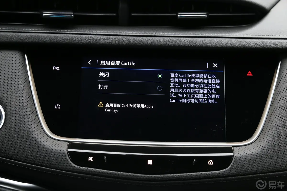 凯迪拉克XT5轻混 2.0T 四驱豪华型内饰