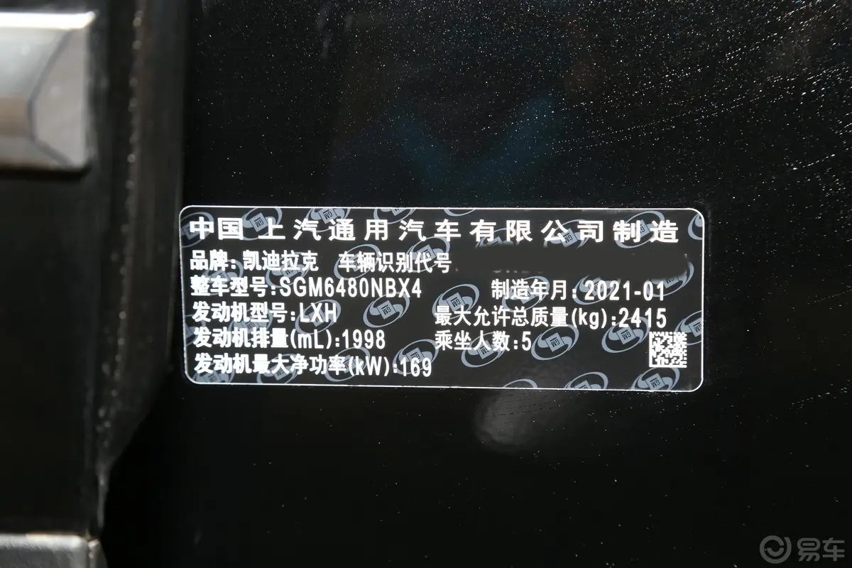 凯迪拉克XT5轻混 2.0T 四驱豪华型车辆信息铭牌