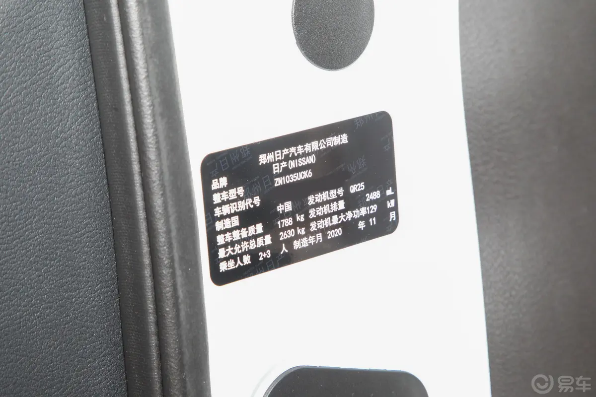 纳瓦拉2.5L 手动 四驱 舒适型车辆信息铭牌