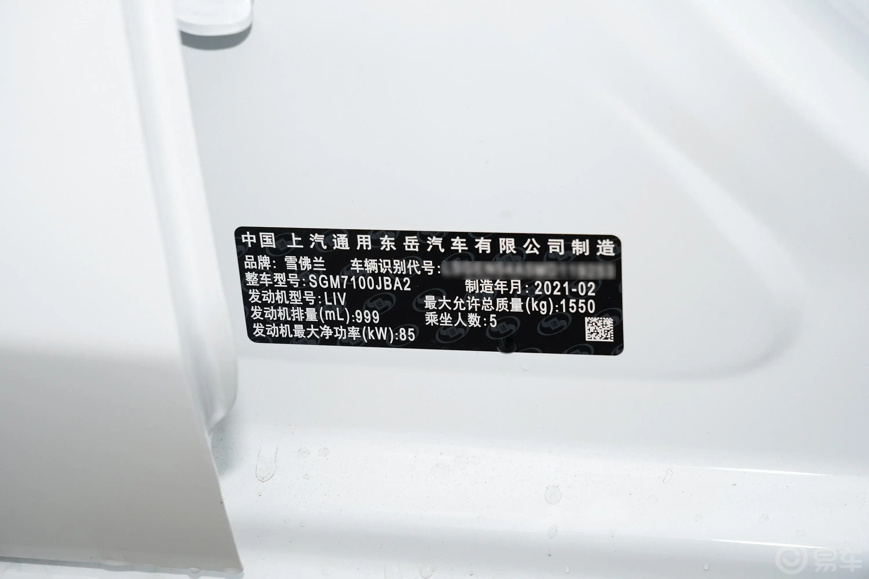科沃兹325T 手自一体 欣悦版车辆信息铭牌
