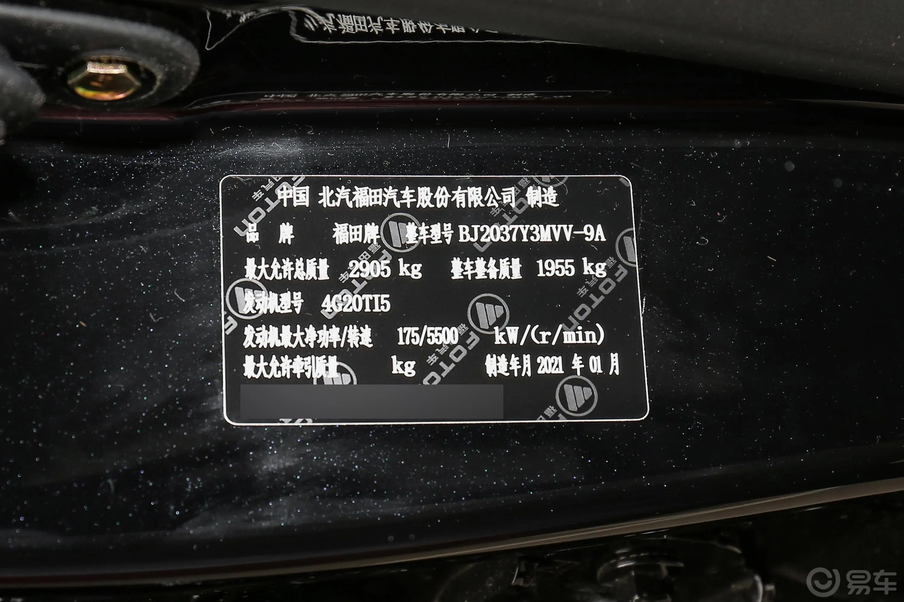 大将军G9装甲大将军 2.0T 自动 四驱标箱 休闲尊享型 汽油车辆信息铭牌