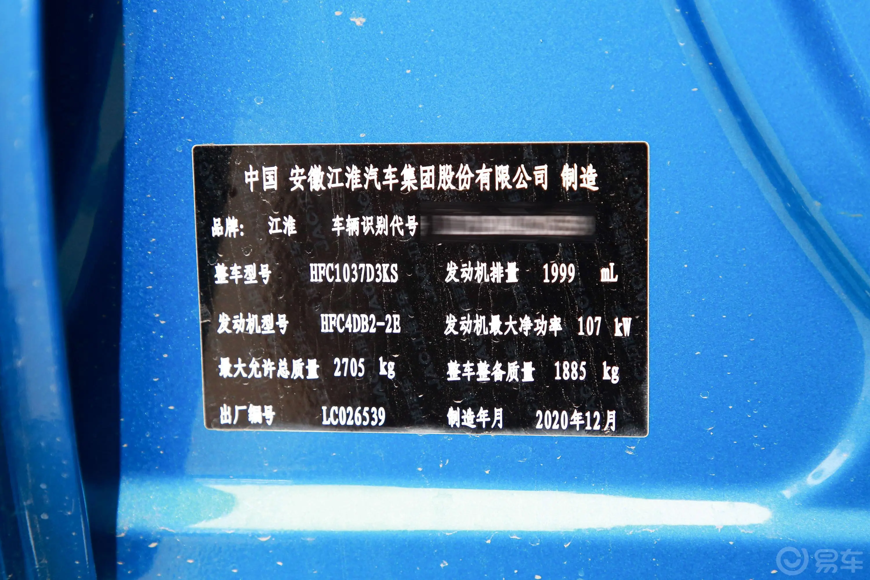 江淮T8PRO 标双 2.0T 手动 两驱 锐行版 柴油车辆信息铭牌