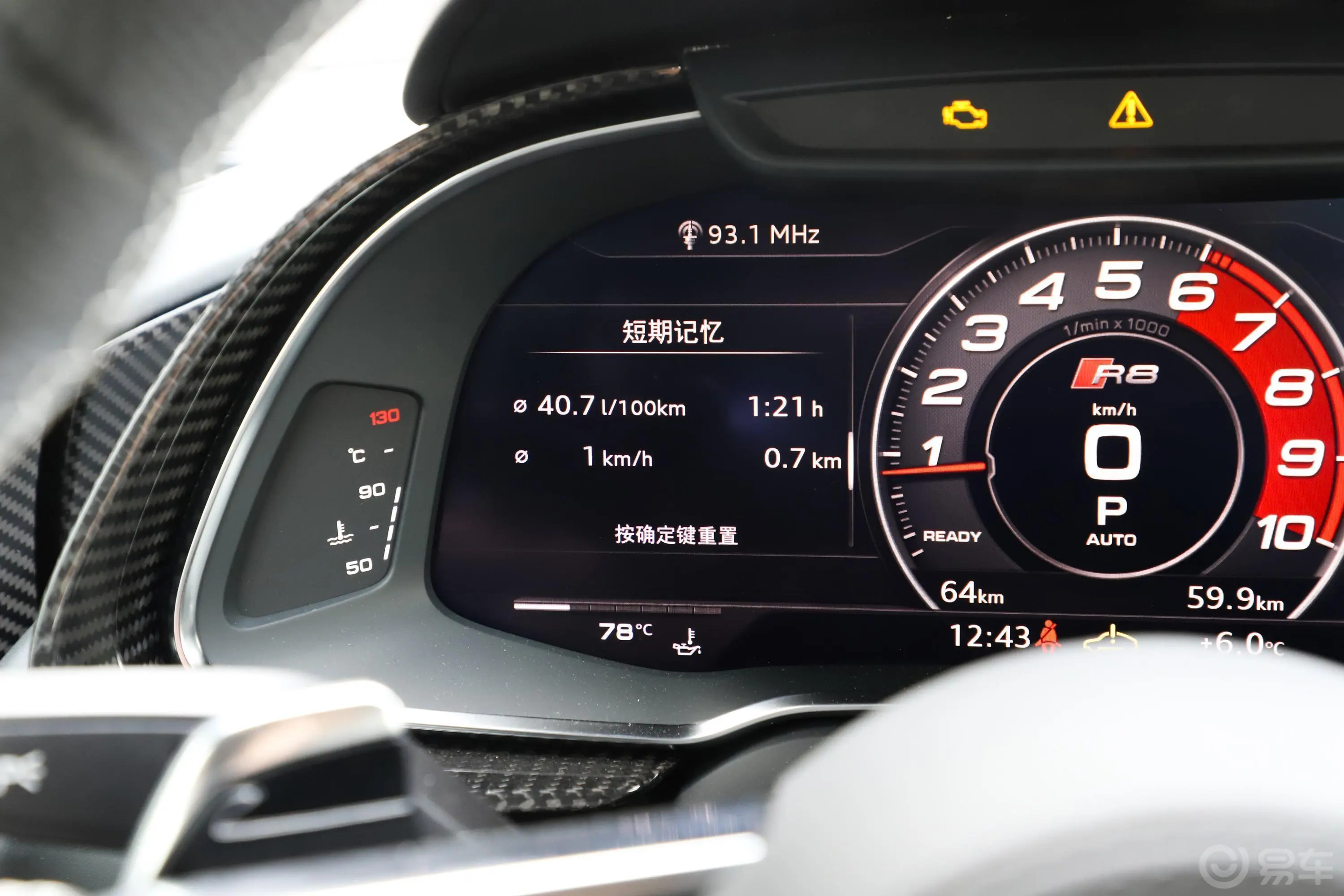 奥迪R8R8 V10 Coupe Performance 收藏家版内饰