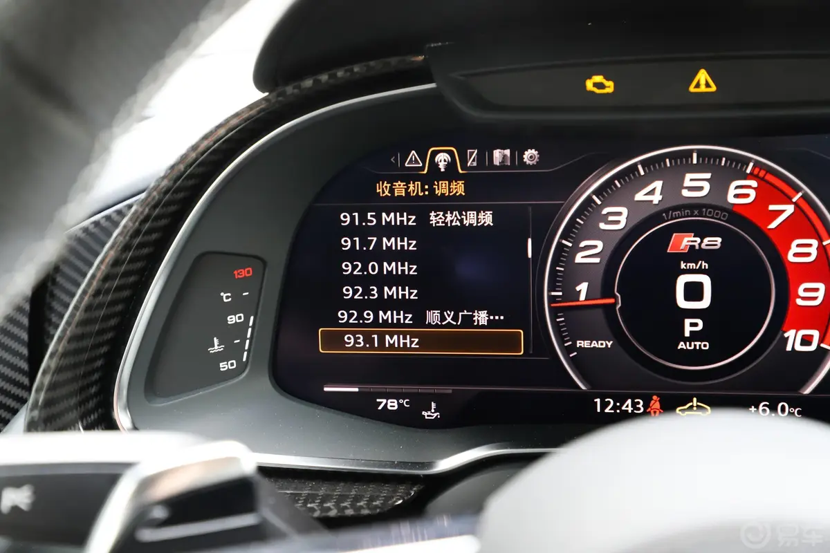 奥迪R8R8 V10 Coupe Performance 收藏家版内饰