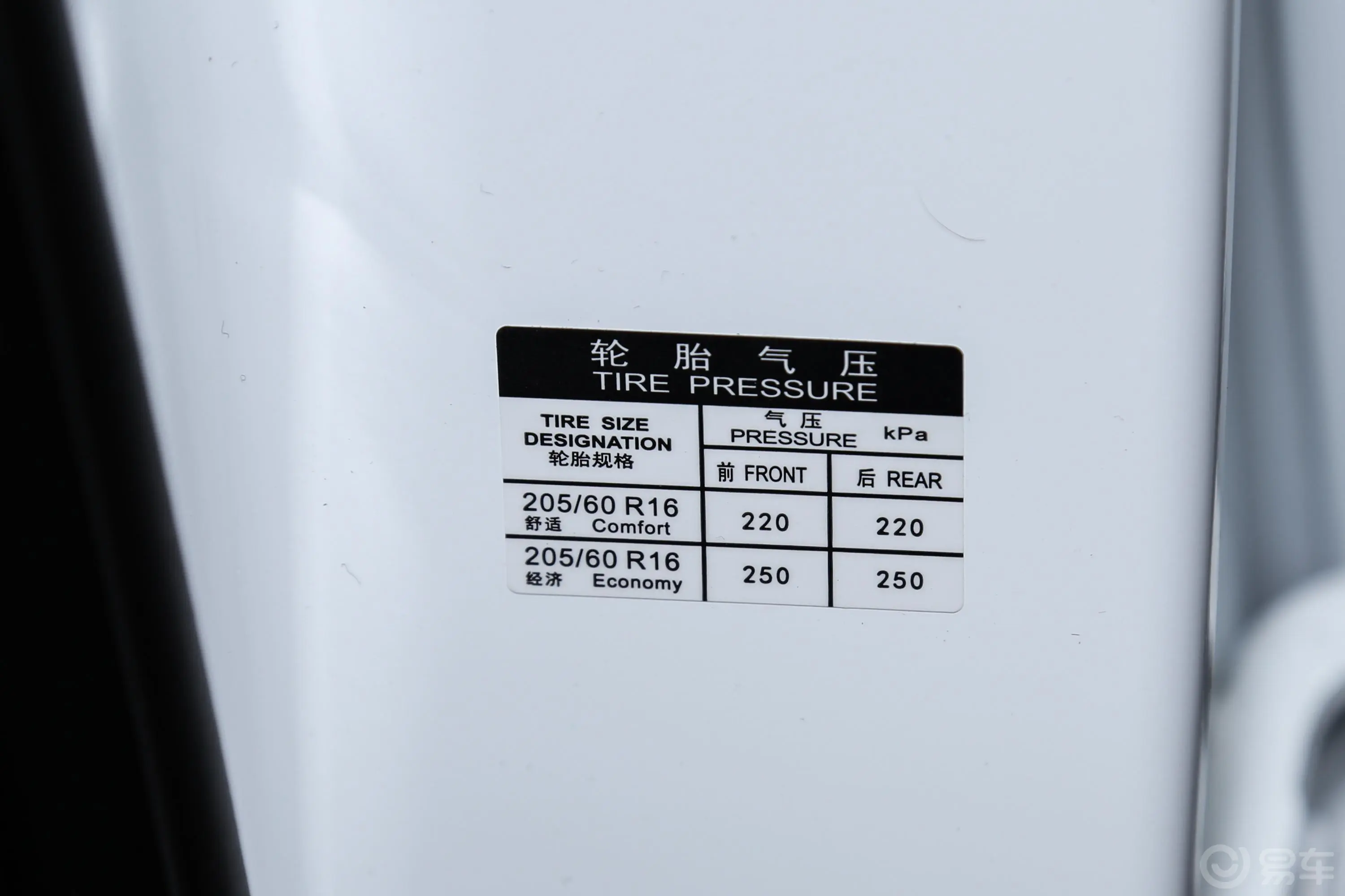 比亚迪e3升级版 高续航版 尊贵型胎压信息铭牌