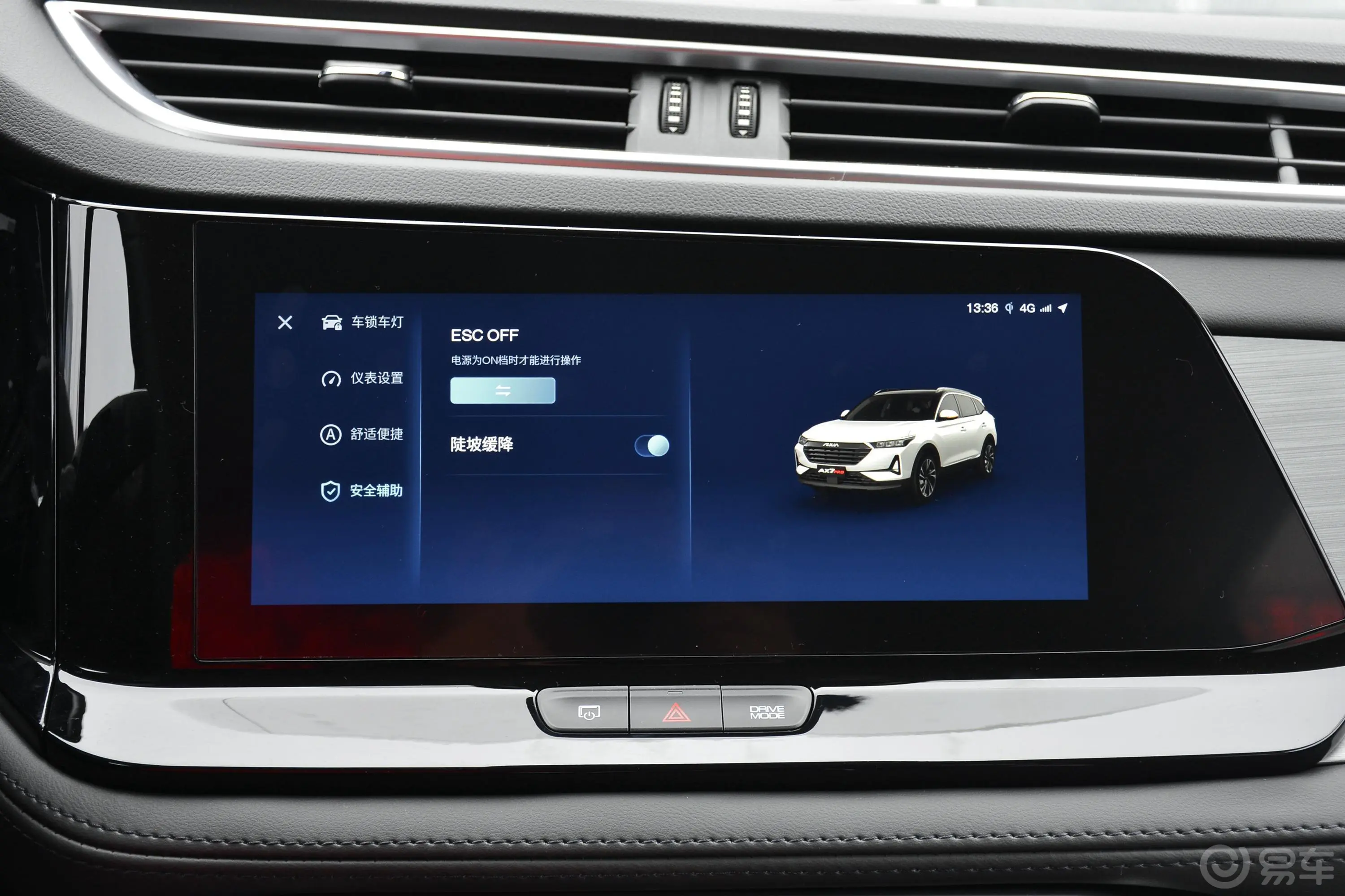 风神AX7PRO 1.6T 手自一体 巨浪版内饰