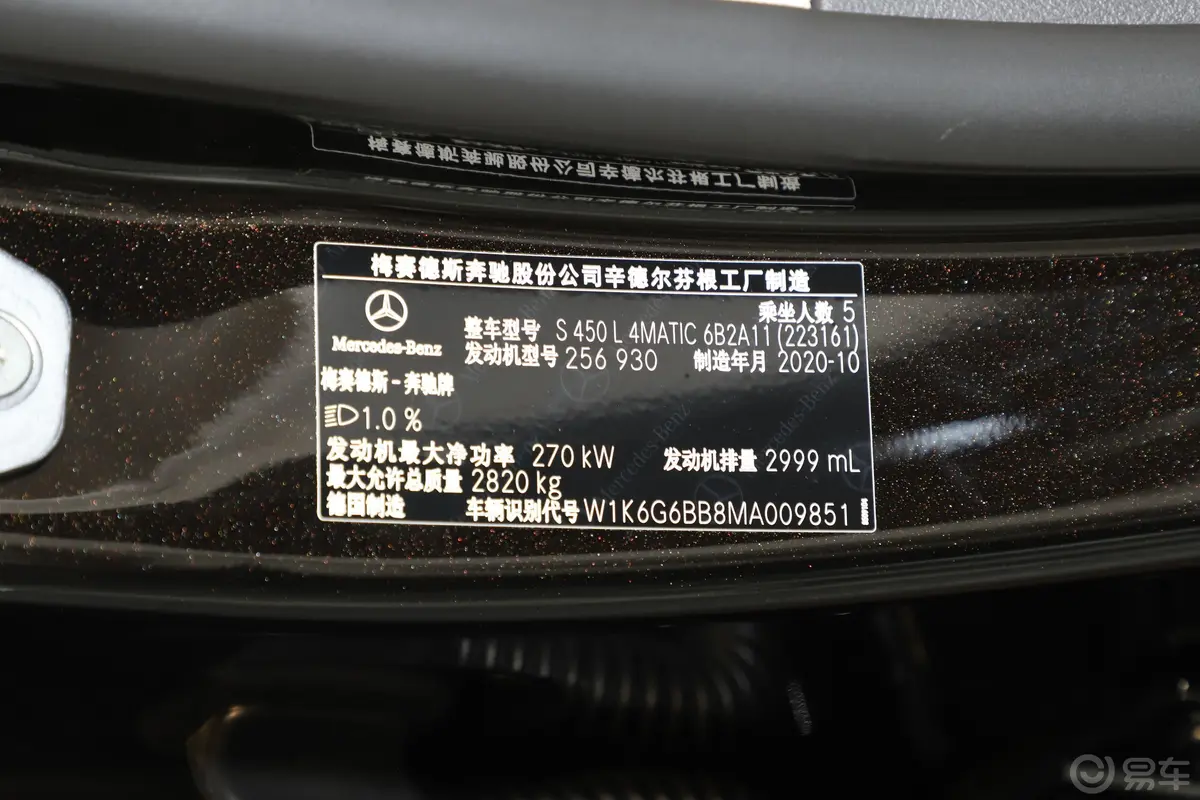 奔驰S级S 450 L 4MATIC外观