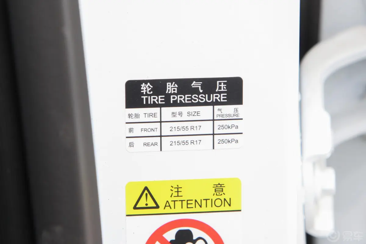 小鹏G3460i 智享版胎压信息铭牌