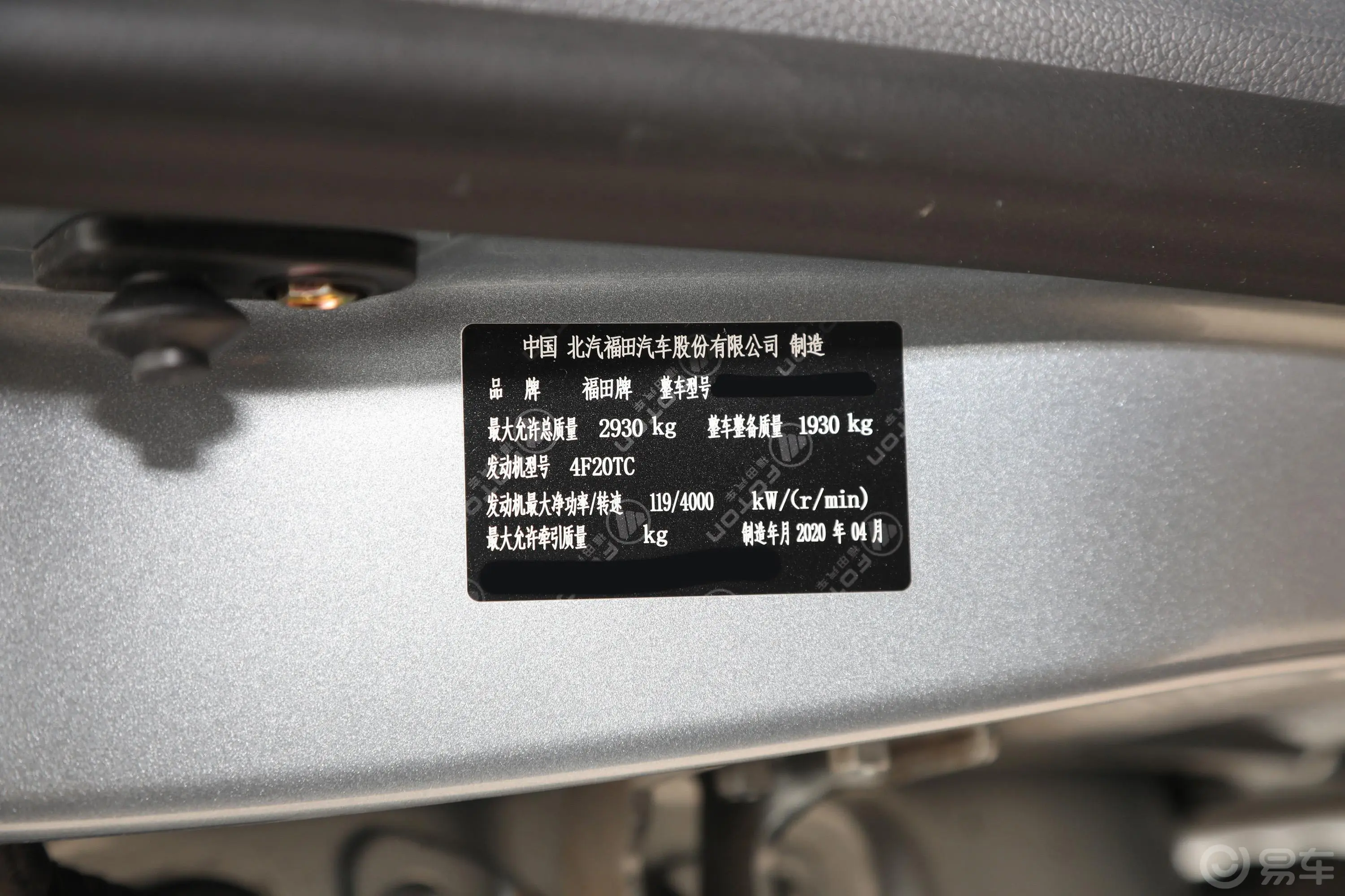 拓陆者驭途驭途9 2.0T 手动 长轴 两驱 乐享版 柴油车辆信息铭牌