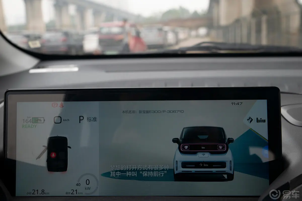 宝骏E300小Biu Plus 星际智行版内饰