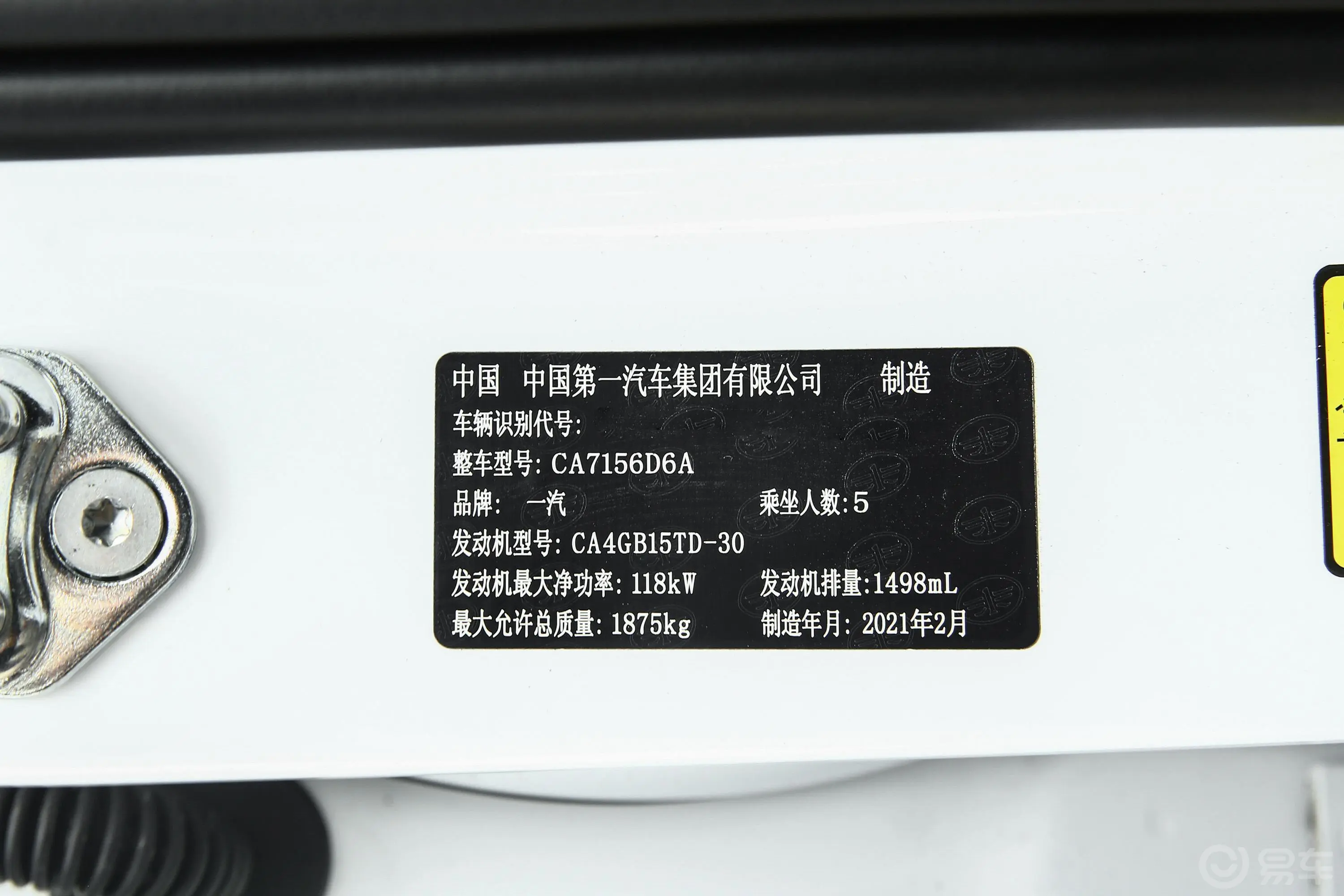 奔腾T551.5T 乐活·豪华版车辆信息铭牌