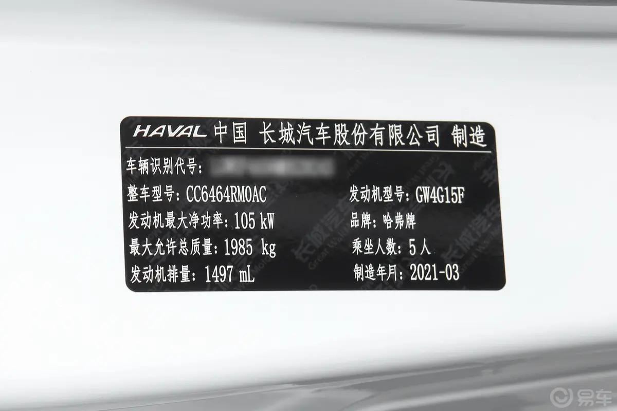 哈弗H6国潮版 1.5T 两驱冠军版车辆信息铭牌