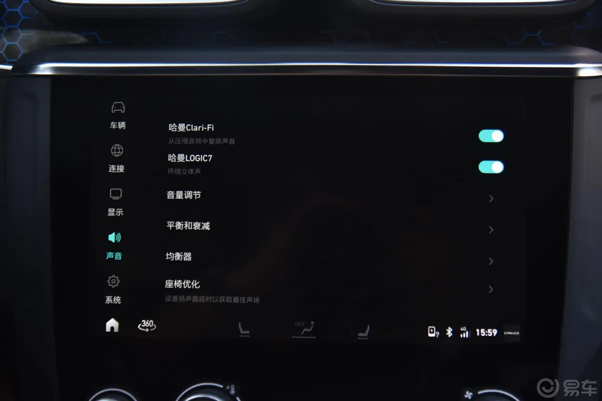 领克03 PHEV1.5TD 双离合 PHEV Pro内饰