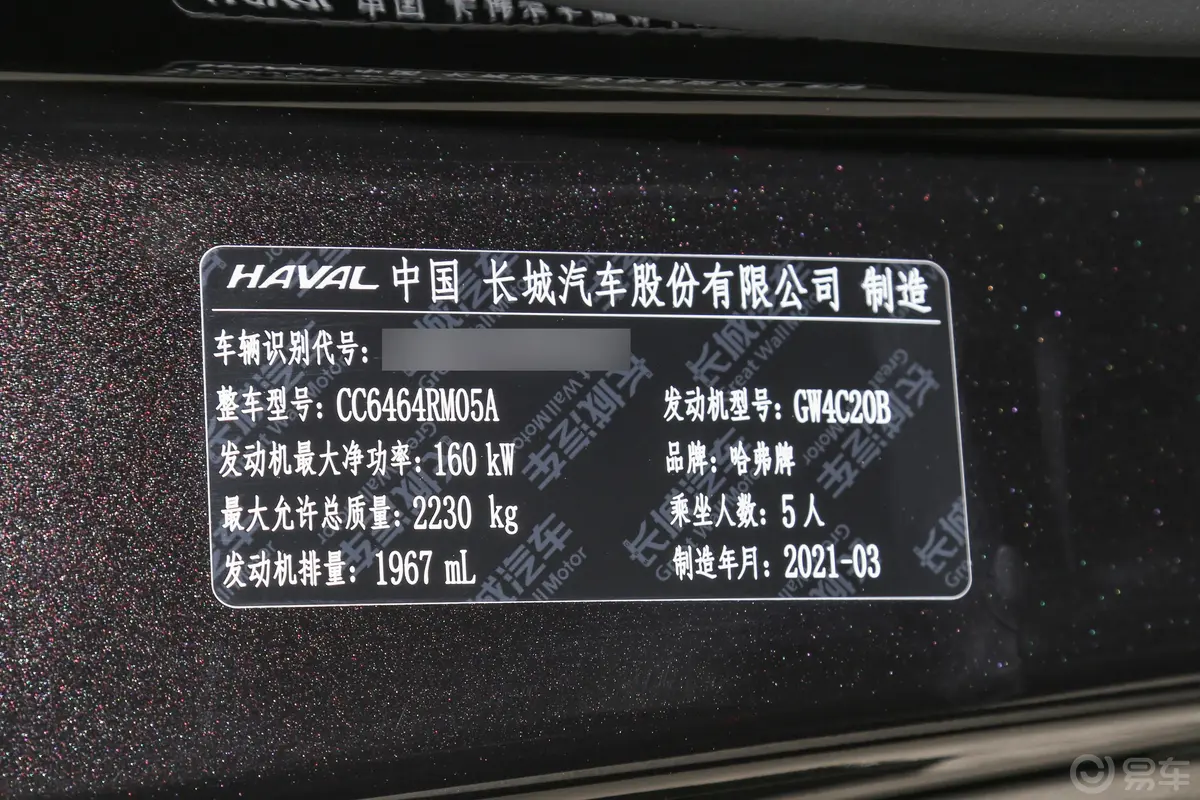 哈弗H6国潮版 2.0GDIT 两驱冠军版车辆信息铭牌
