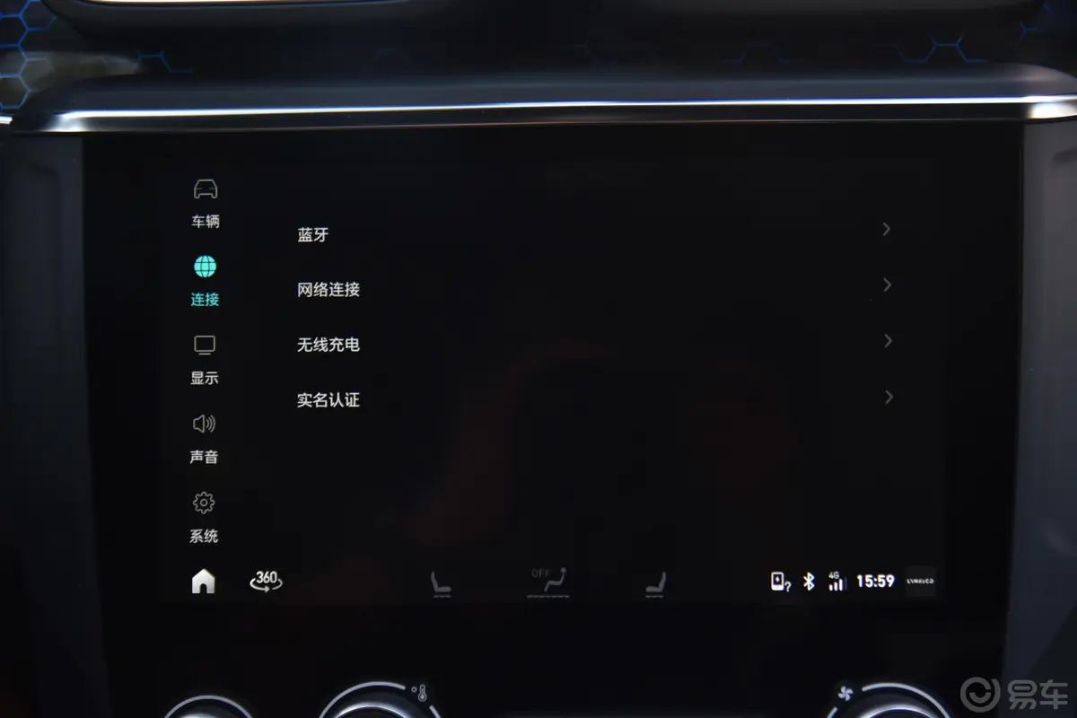 领克03 PHEV1.5TD 双离合 PHEV Pro内饰