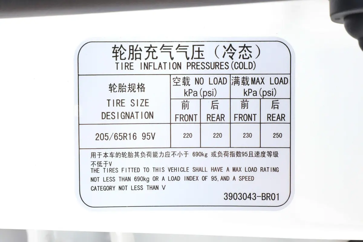 长安欧尚X70A改款 1.5L 手动 精英型胎压信息铭牌