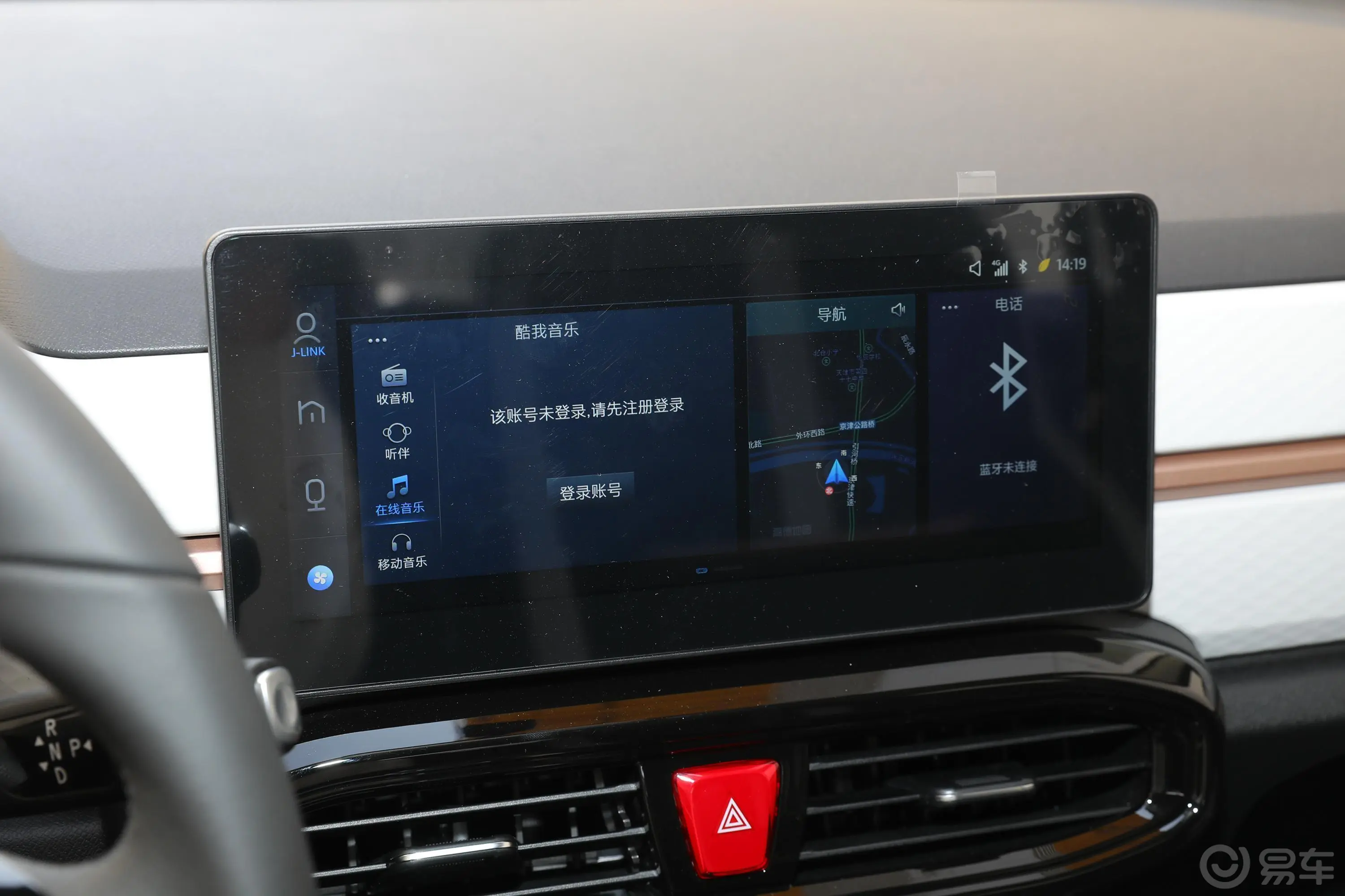 花仙子豪华型 30.2kWh内饰