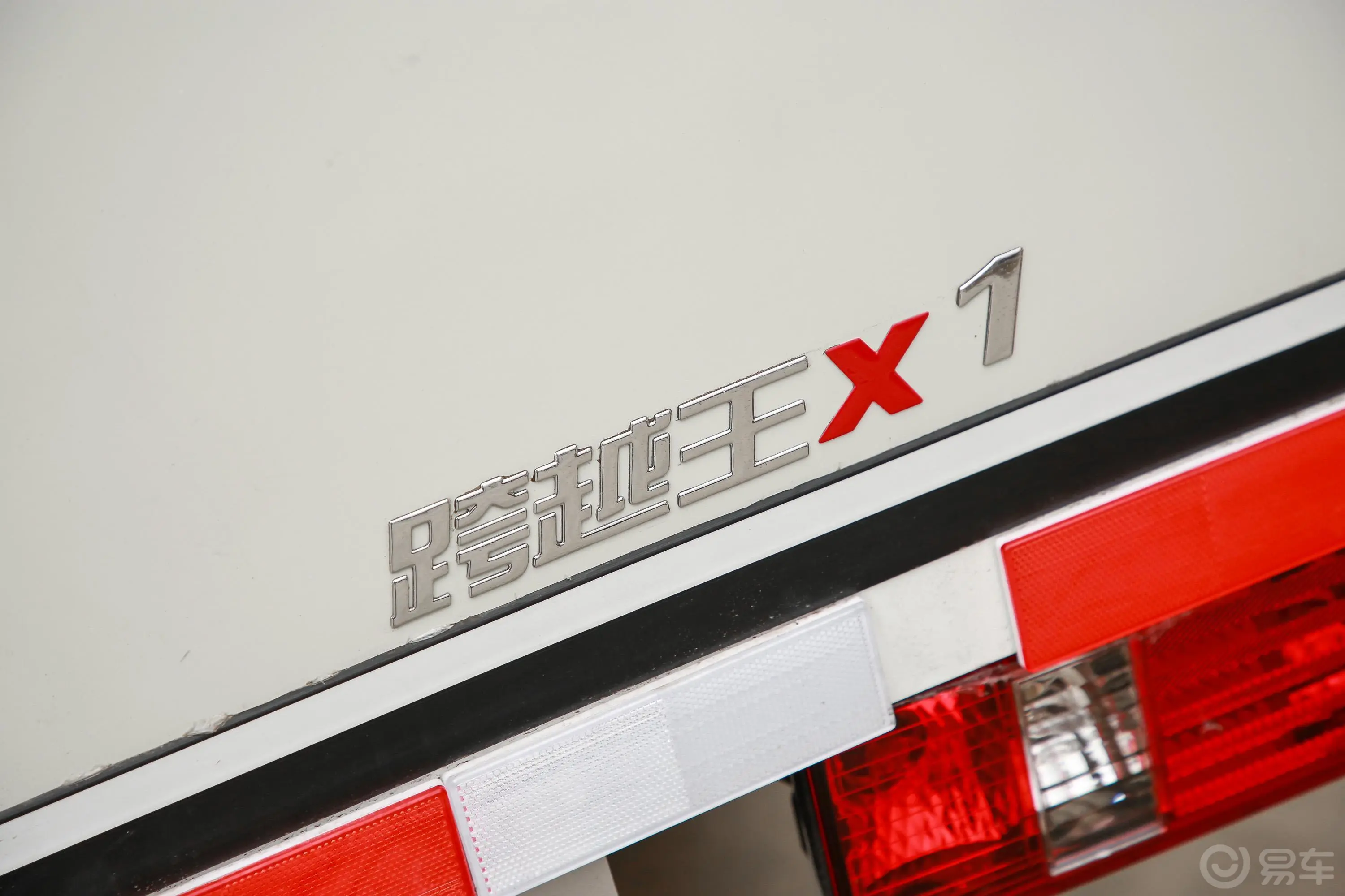 跨越王X1东安1.6L 122马力 2990轴距 单排厢式运输车双后轮 国Ⅵ外观