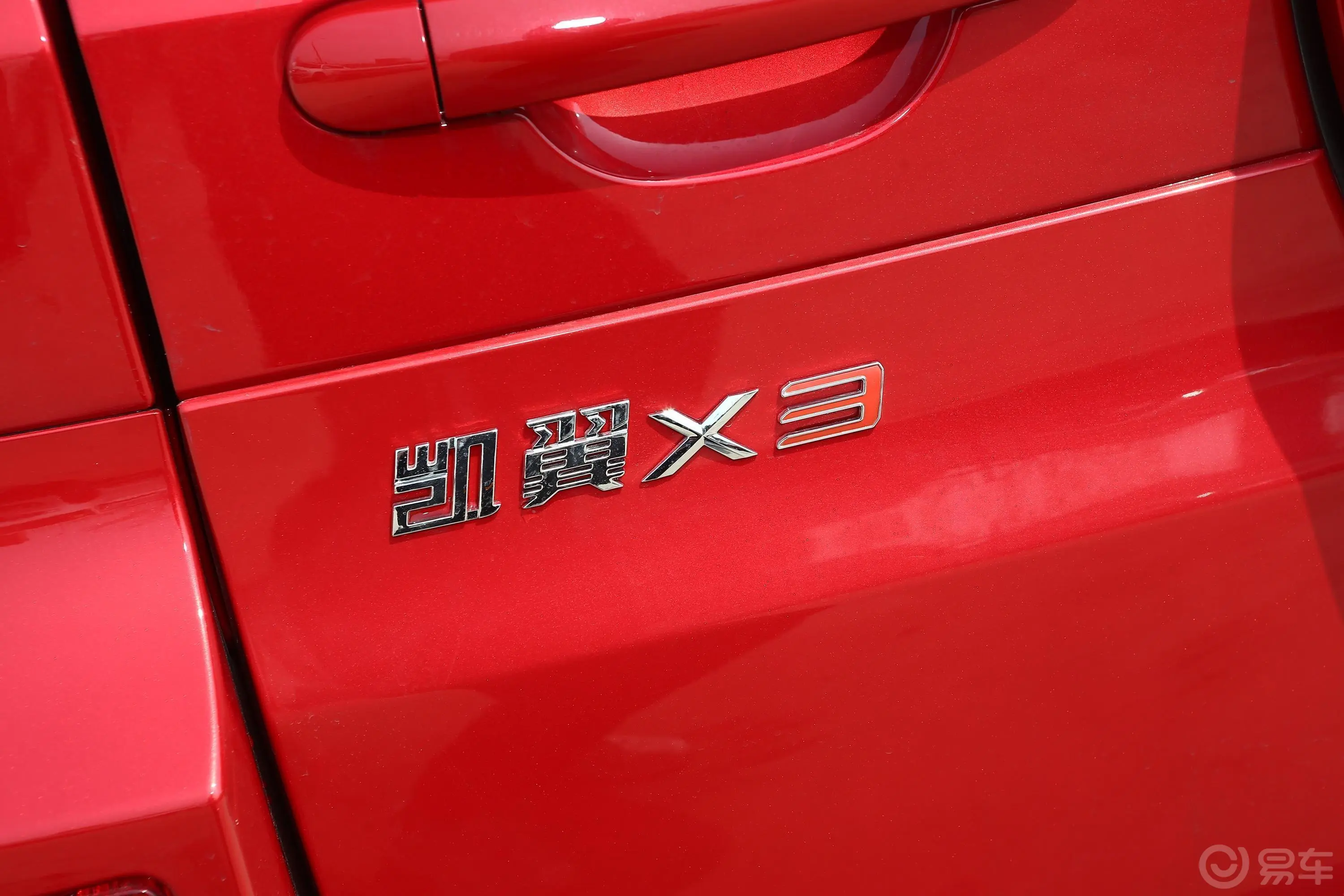 凯翼X31.5T CVT 智尊版外观