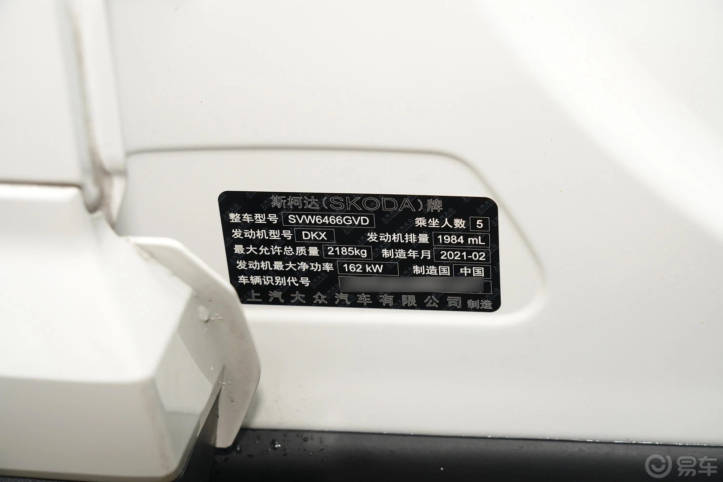 柯迪亚克GTTSI380 四驱豪华版车辆信息铭牌