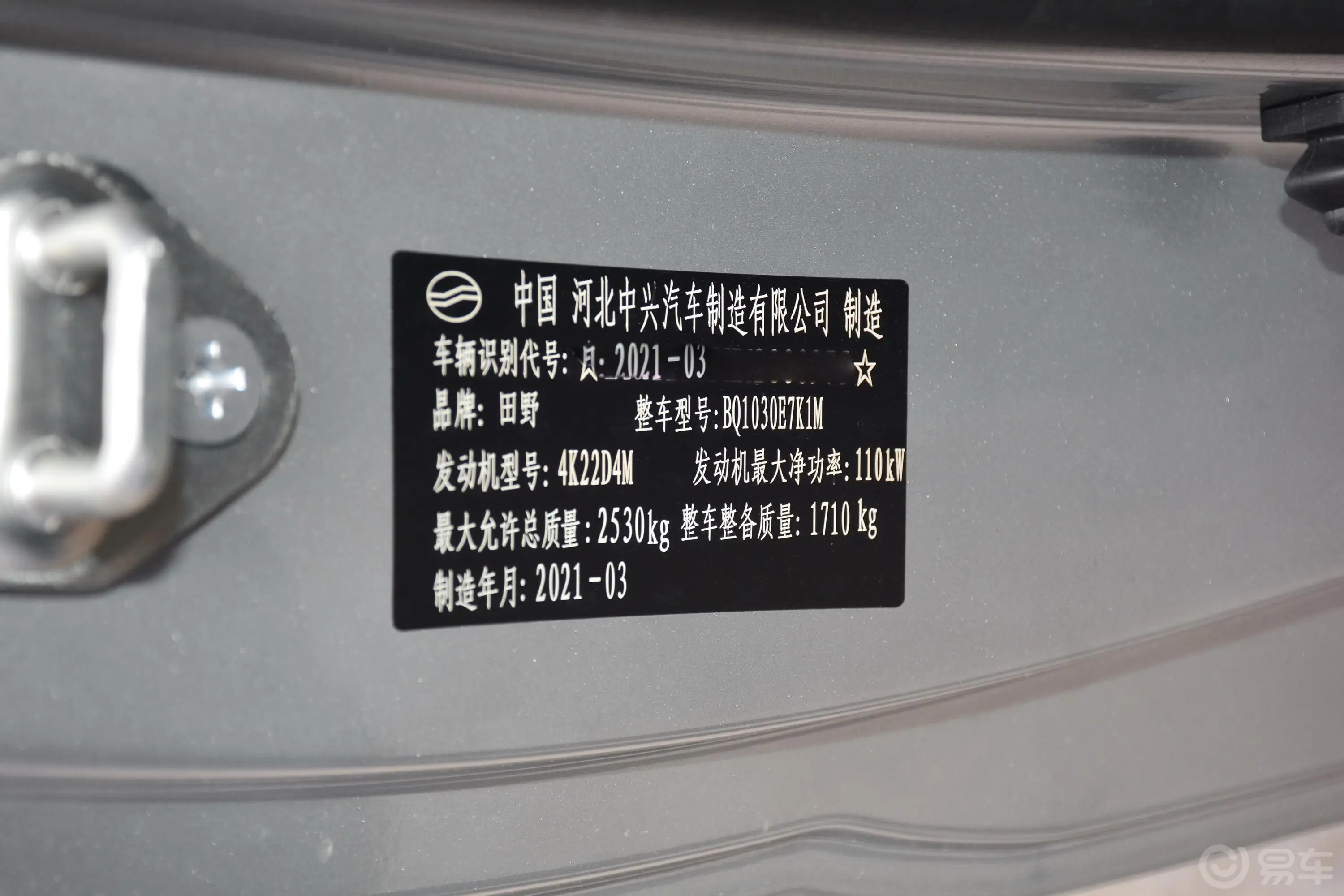 威虎2.4L 两驱大双经典版 汽油 国VI车辆信息铭牌