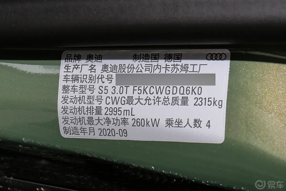 奥迪S53.0T Cabriolet车辆信息铭牌