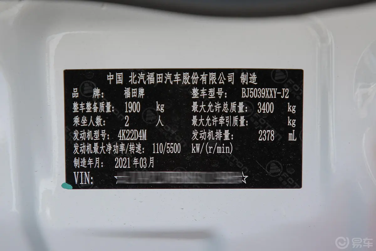 风景G9厢货 2.4L 手动 长轴高顶 商运版 2座 汽油 国VI车辆信息铭牌