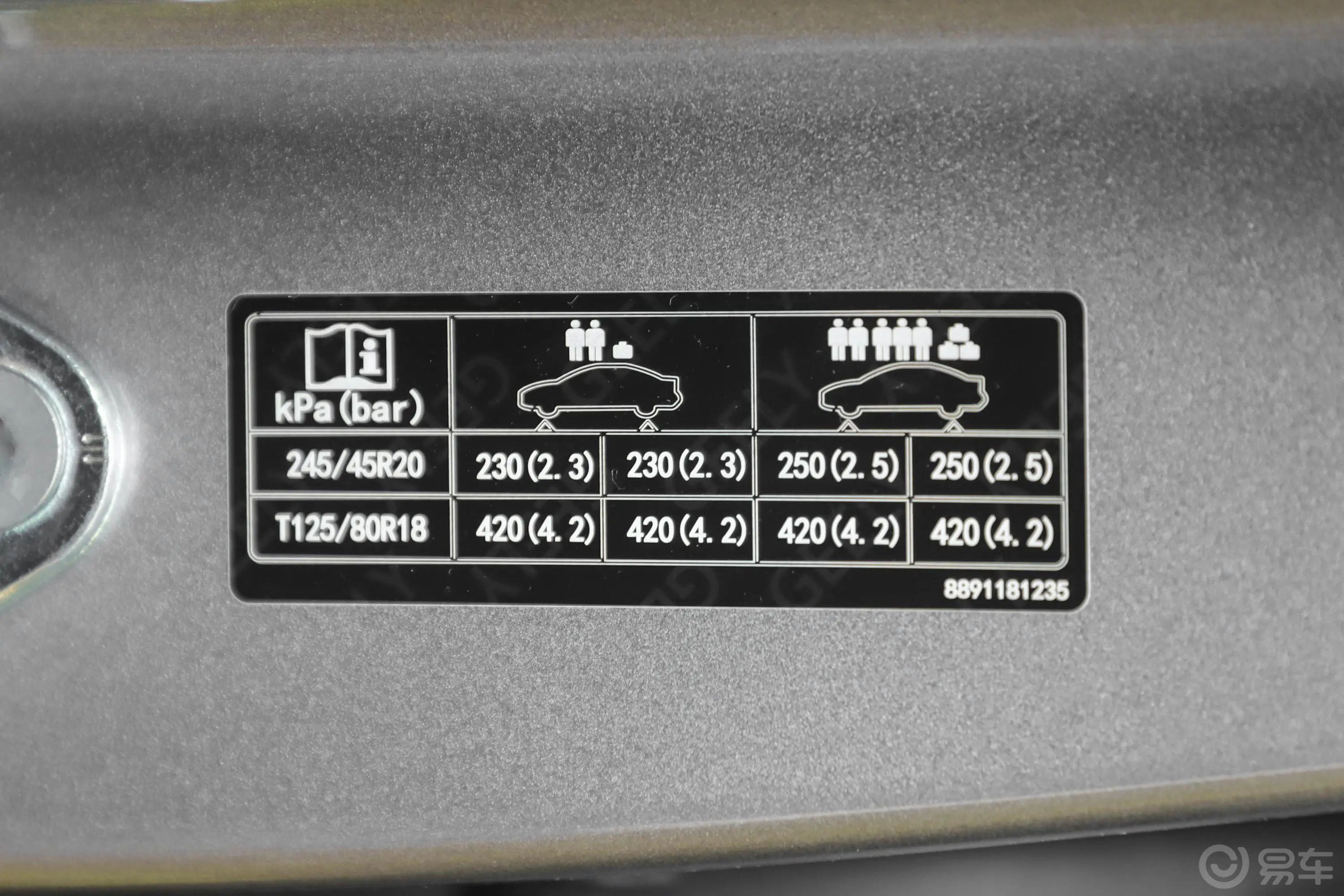 星越L2.0T 双离合两驱旗舰型胎压信息铭牌