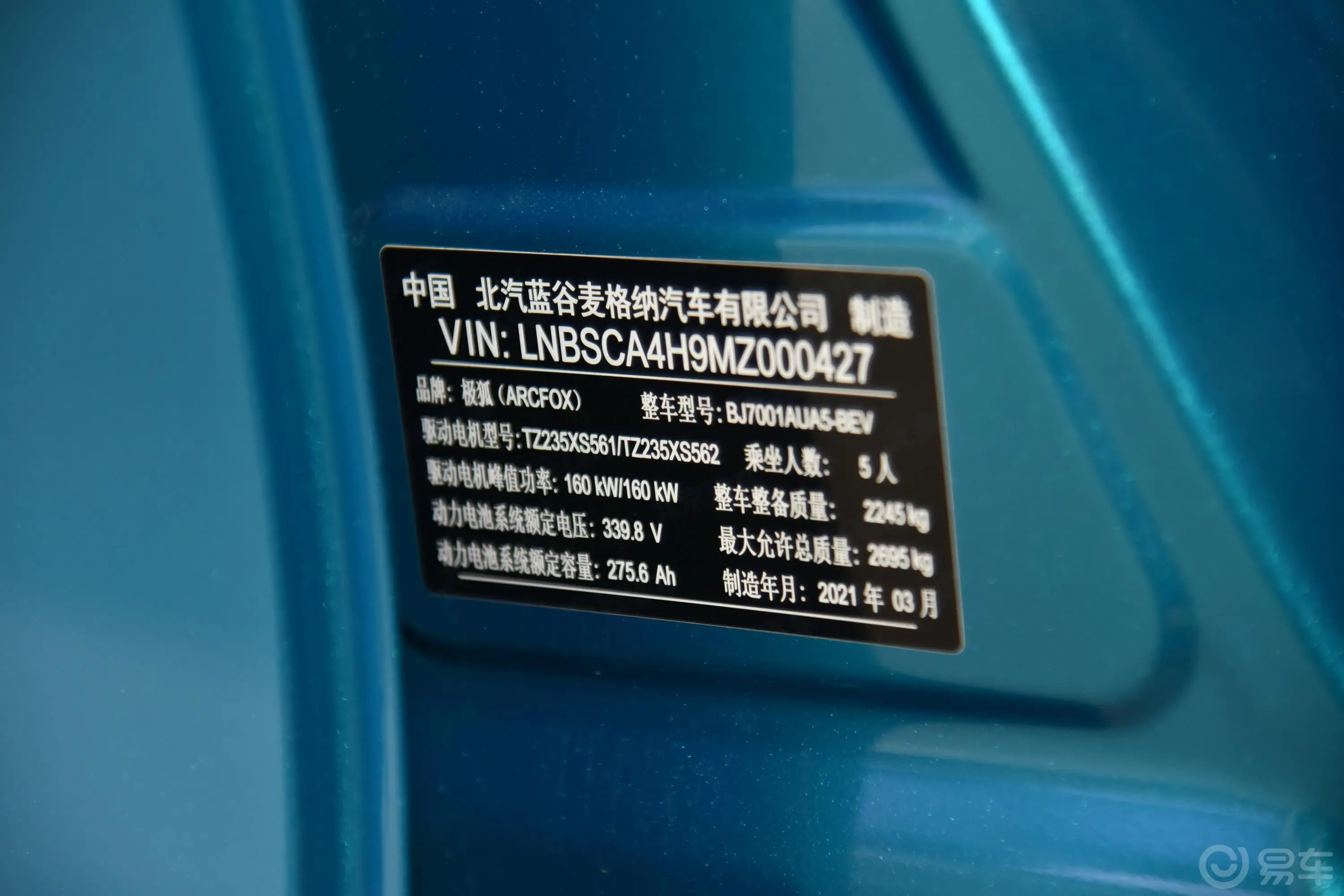 极狐 阿尔法S603H 电机320kW车辆信息铭牌