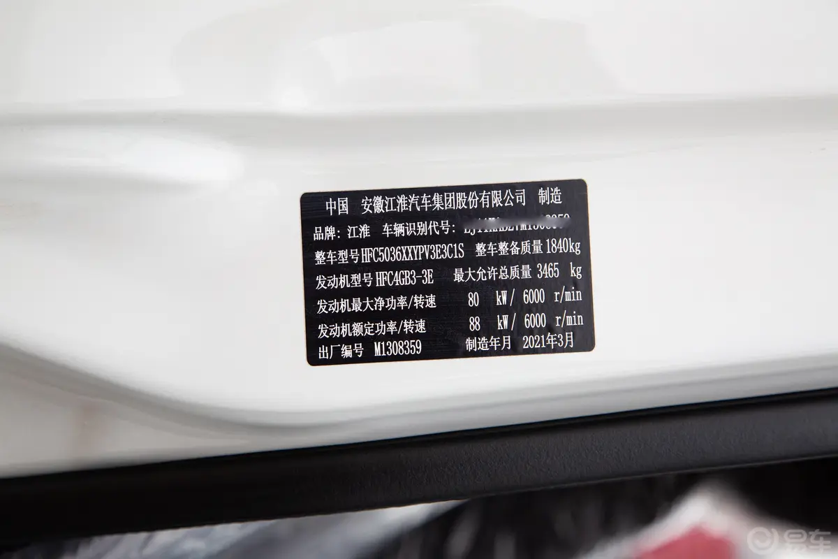恺达X61.6L 120马力 3.8米 单排厢式微卡 国VI车辆信息铭牌