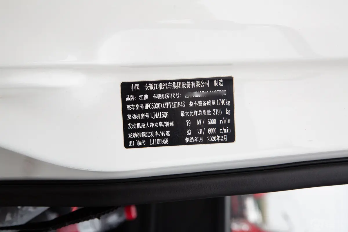 恺达X51.5L 113马力 3.5米单排厢式微卡 国VI车辆信息铭牌