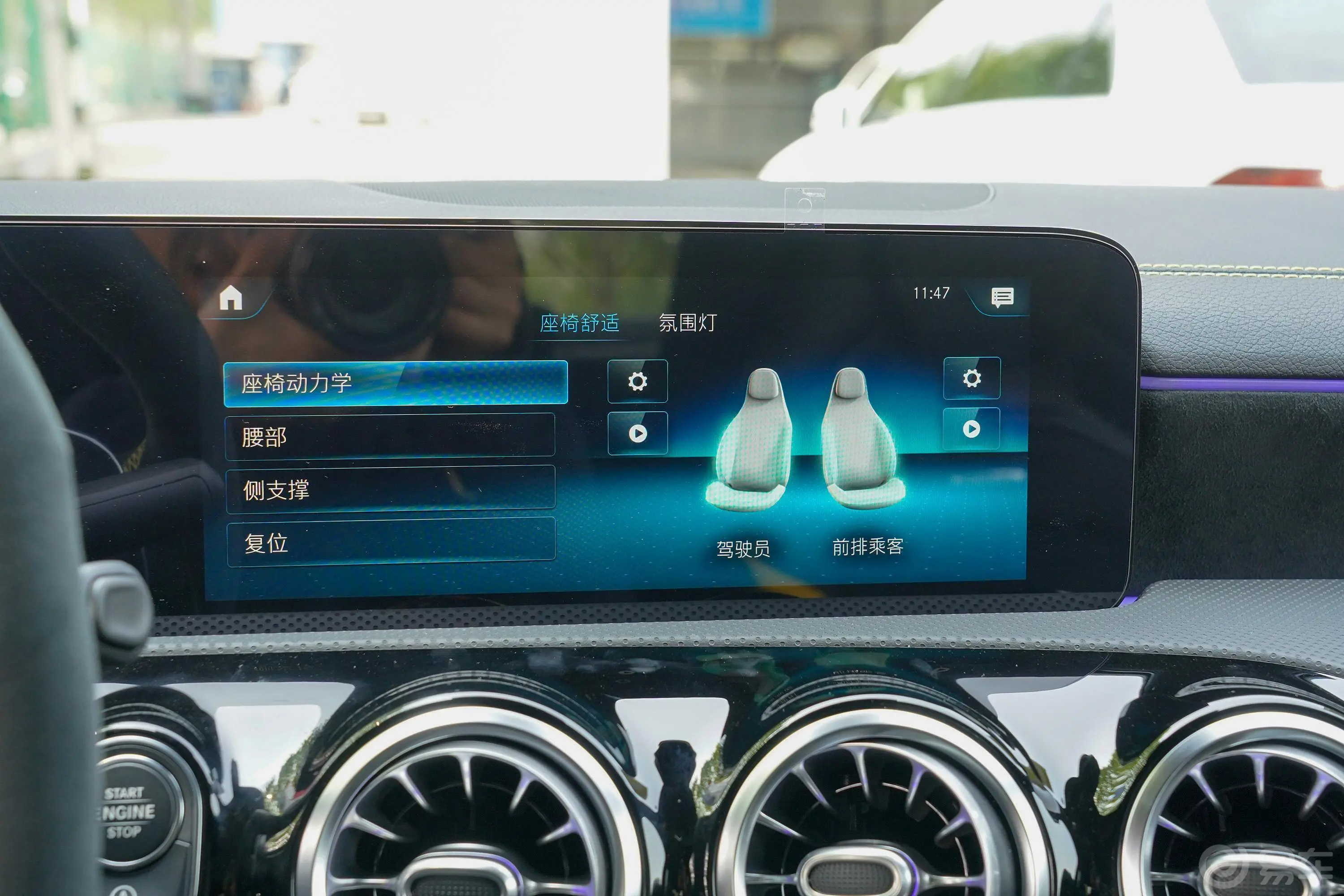 奔驰CLA级 AMGAMG CLA 45 S 4MATIC+内饰