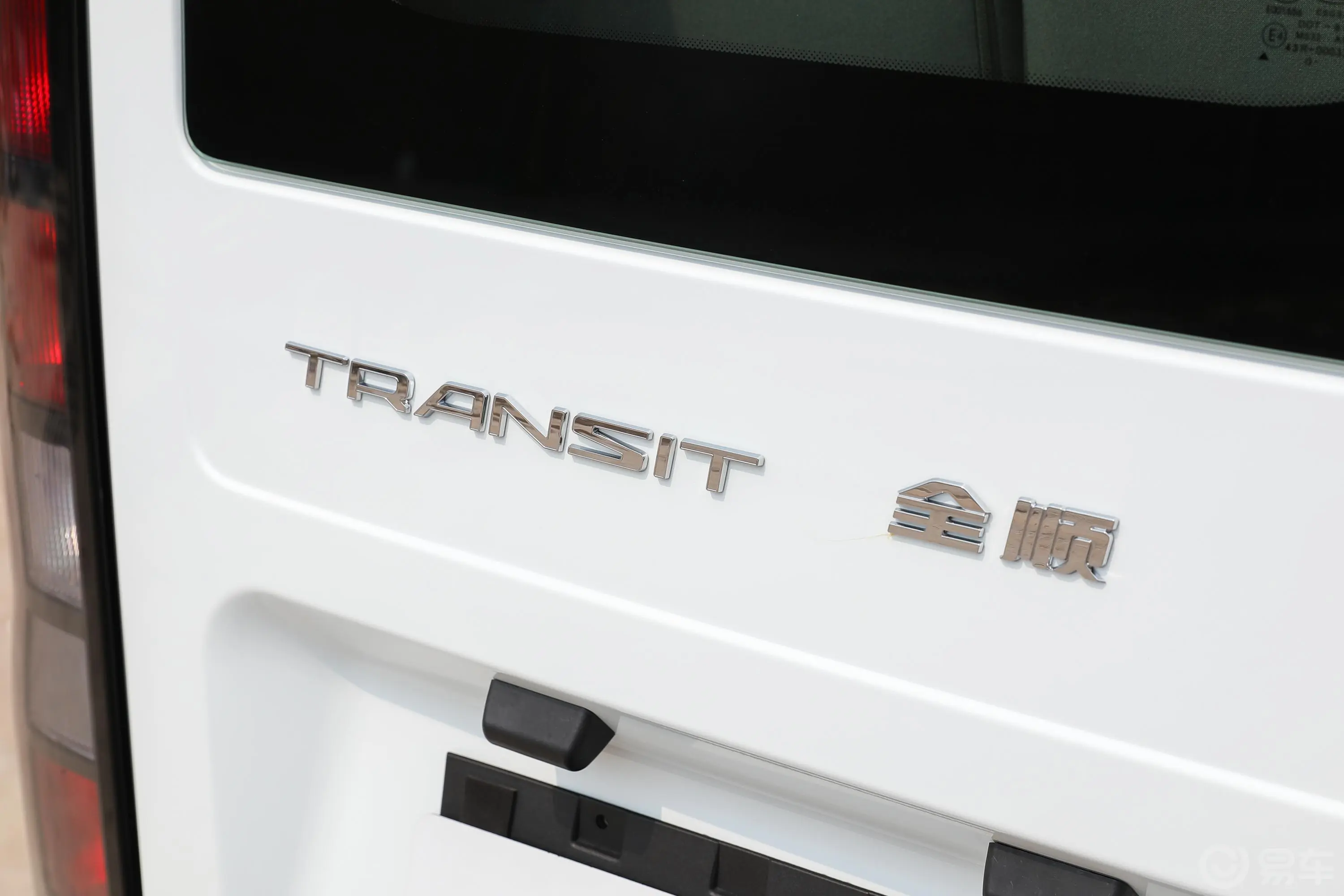 新世代全顺Pro 2.2T AMT 长轴中顶 普通型客车 15座 柴油 国VI外观