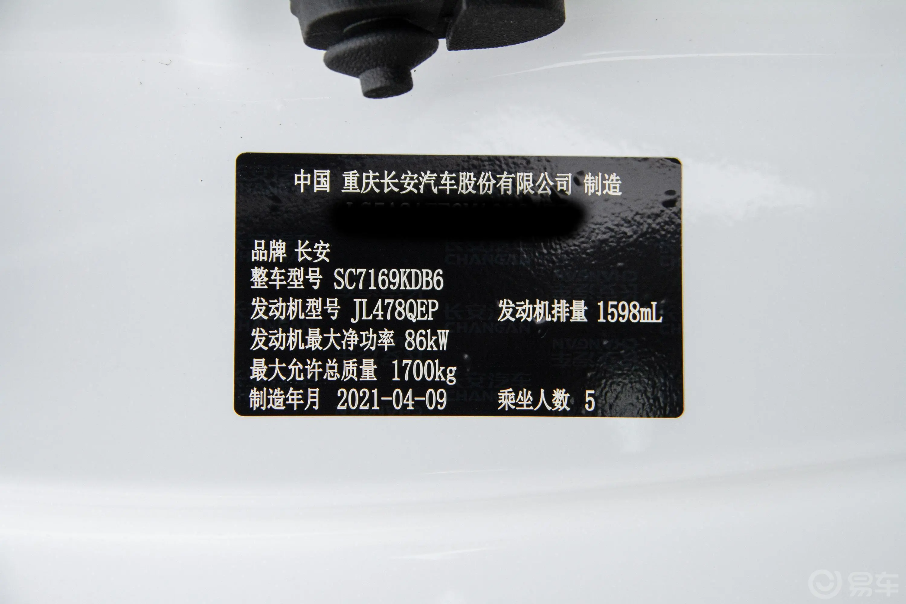 逸动PLUS 1.6L GDI CVT 精英型车辆信息铭牌