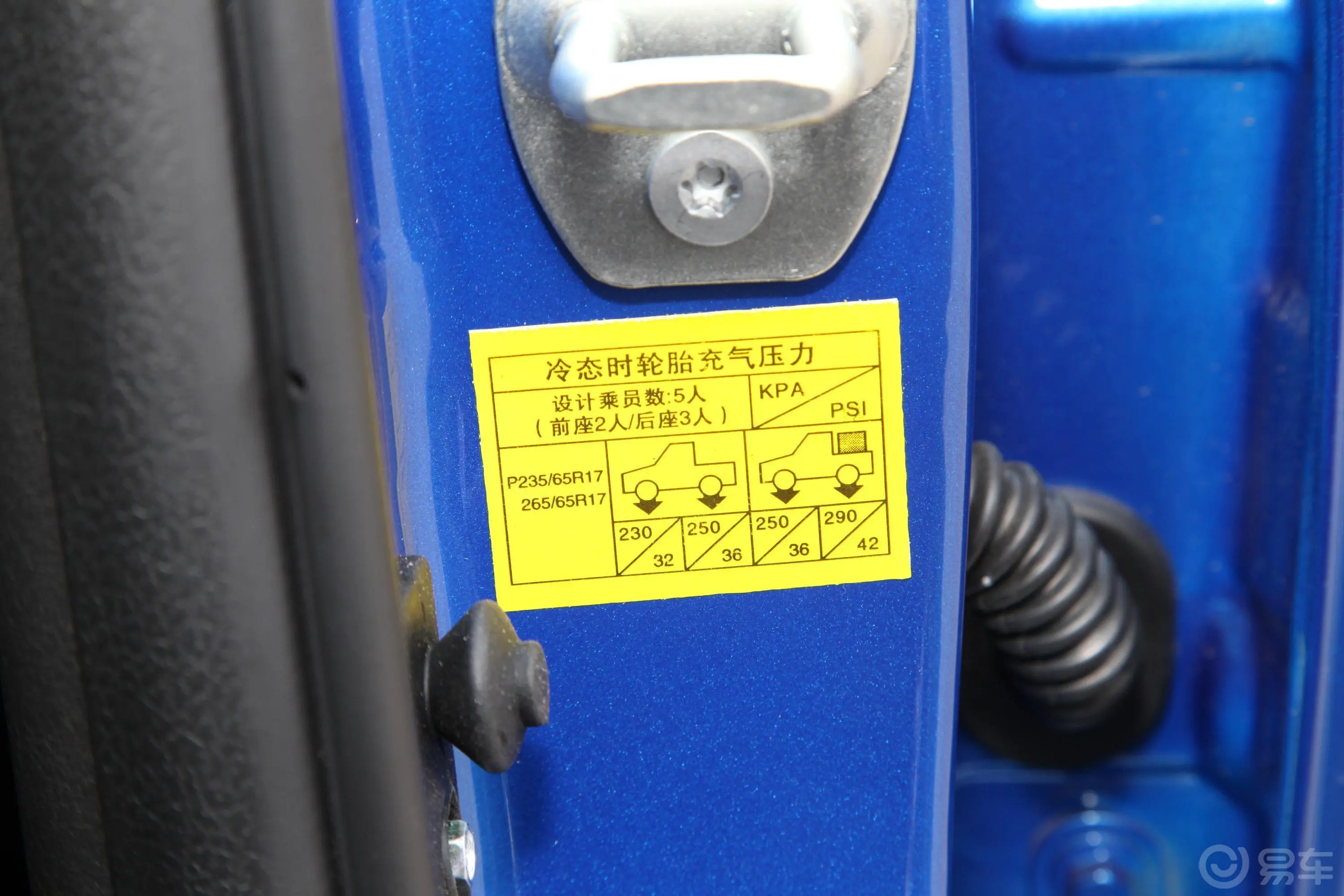 黄海·翔龙S2.4T 手动 四驱 加长创业型(平底货箱) 汽油胎压信息铭牌