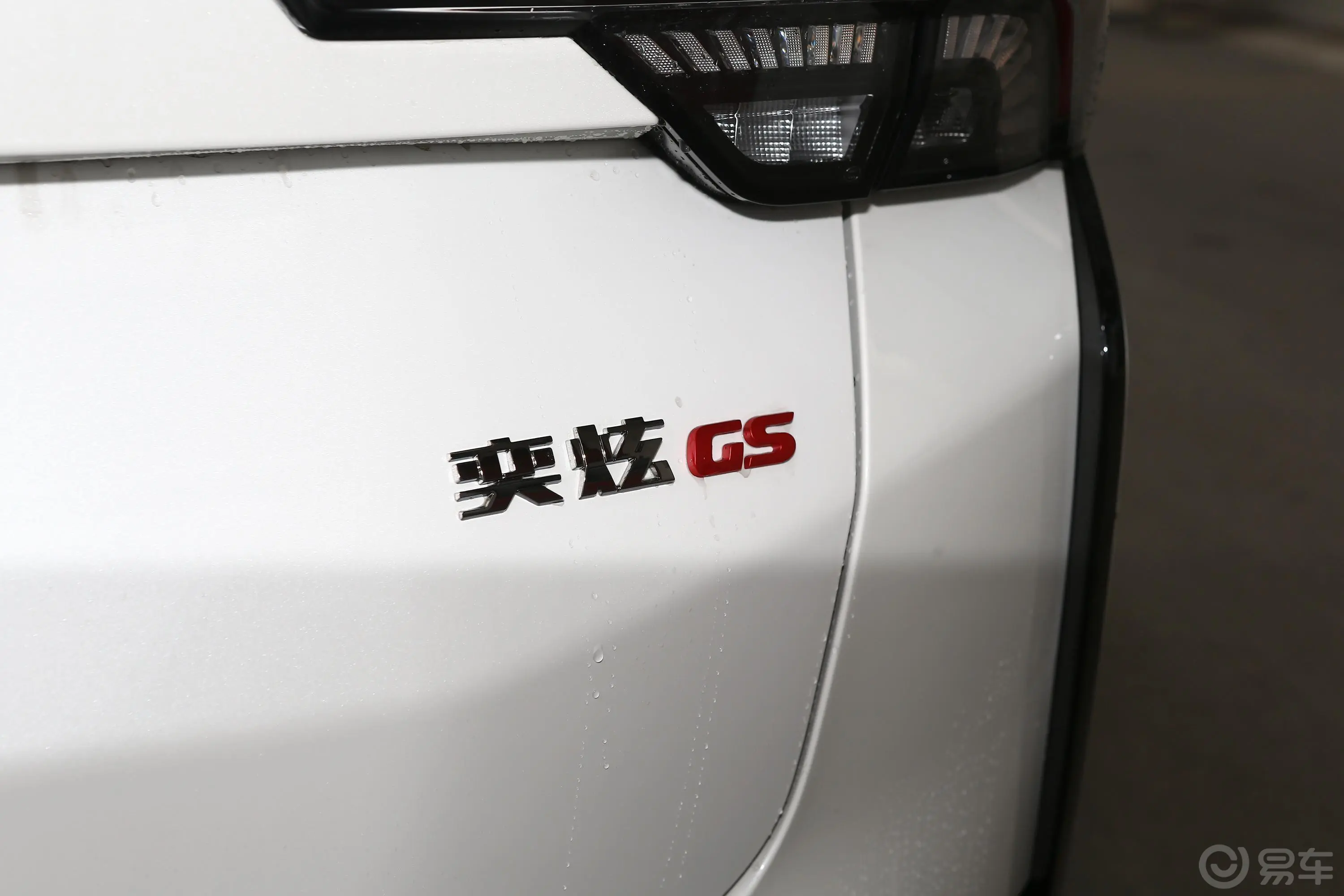 奕炫GS230T 双离合 追星武士版外观