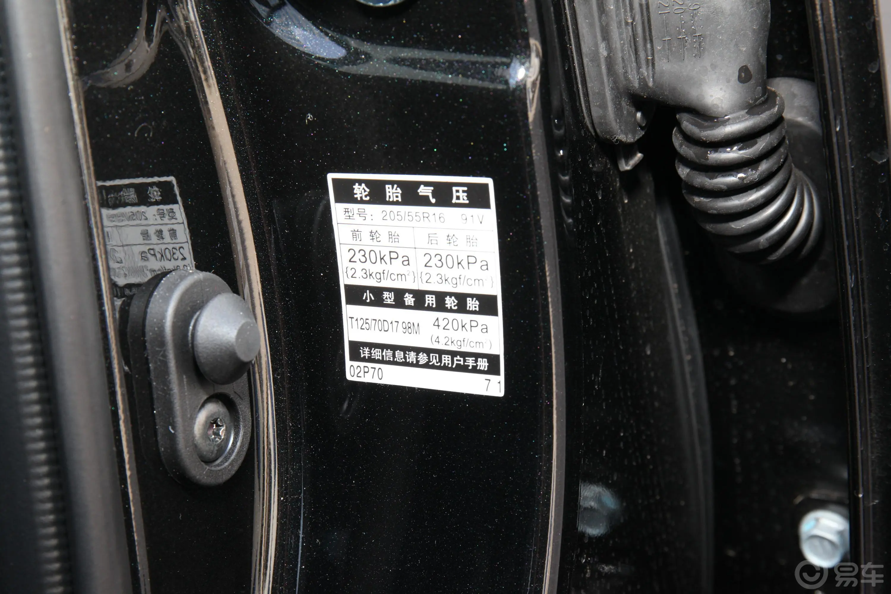 卡罗拉 双擎E+1.8L E-CVT 豪华版胎压信息铭牌