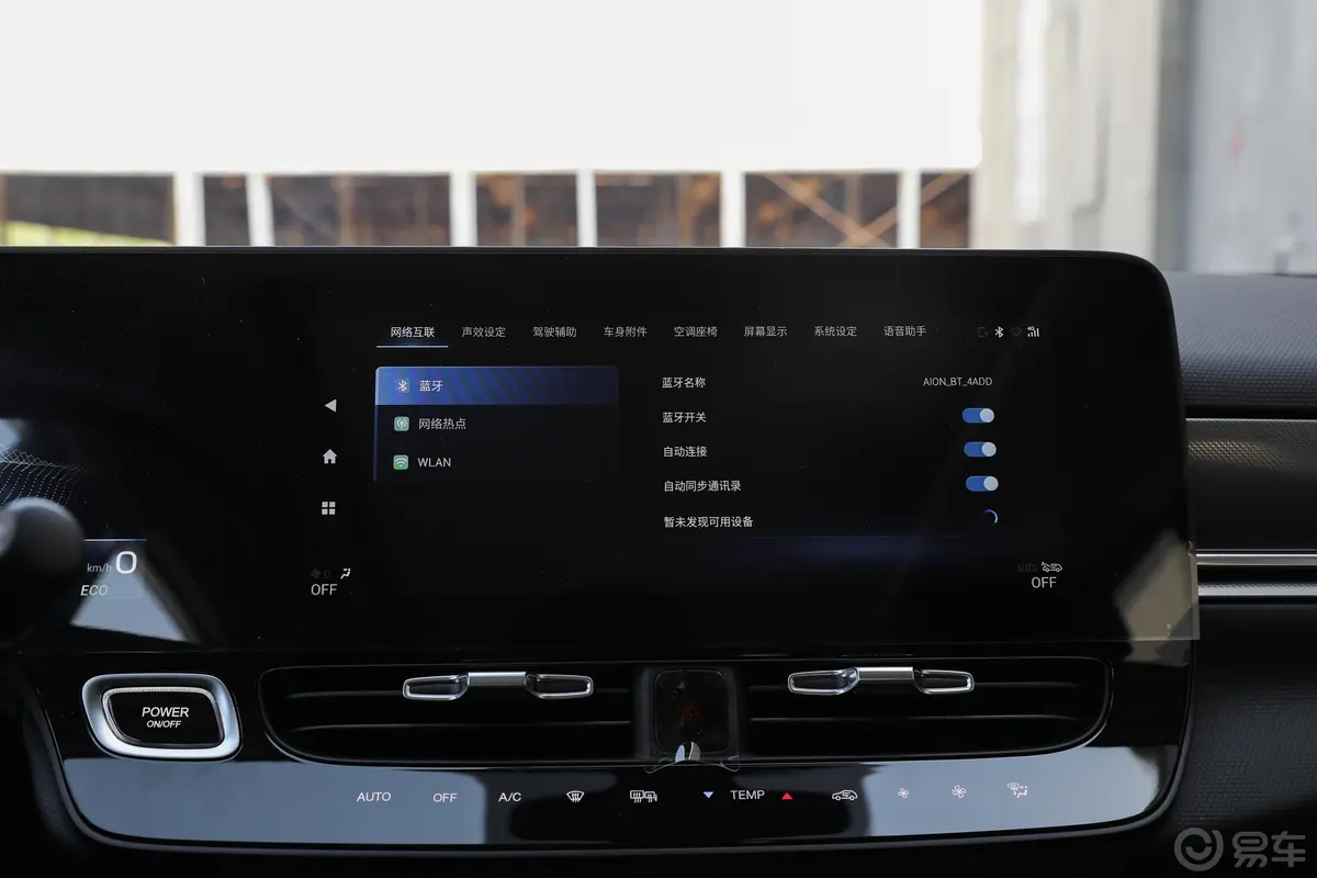 AION V进化版 80 智享科技版内饰