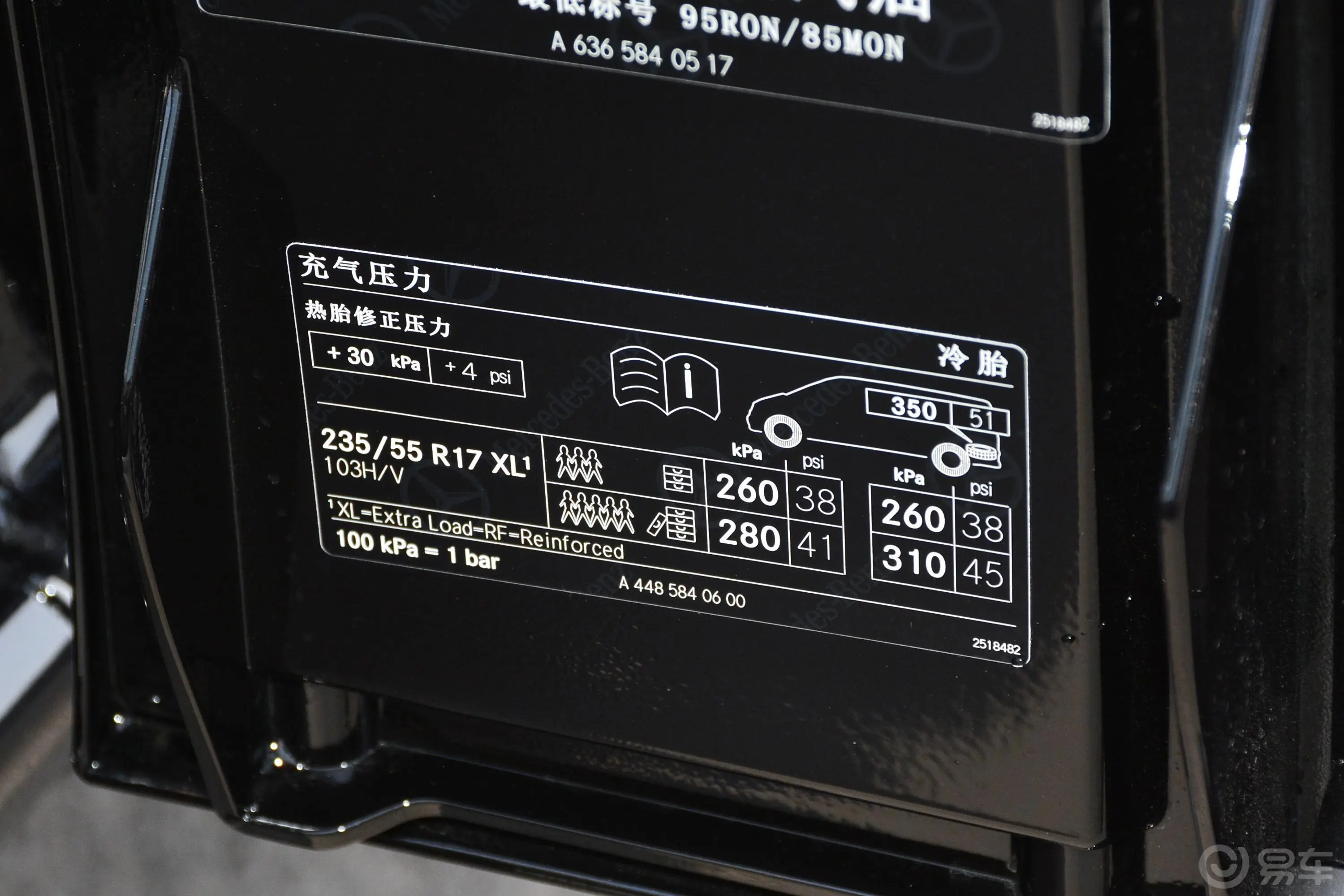 威霆2.0T 精英版 9座胎压信息铭牌