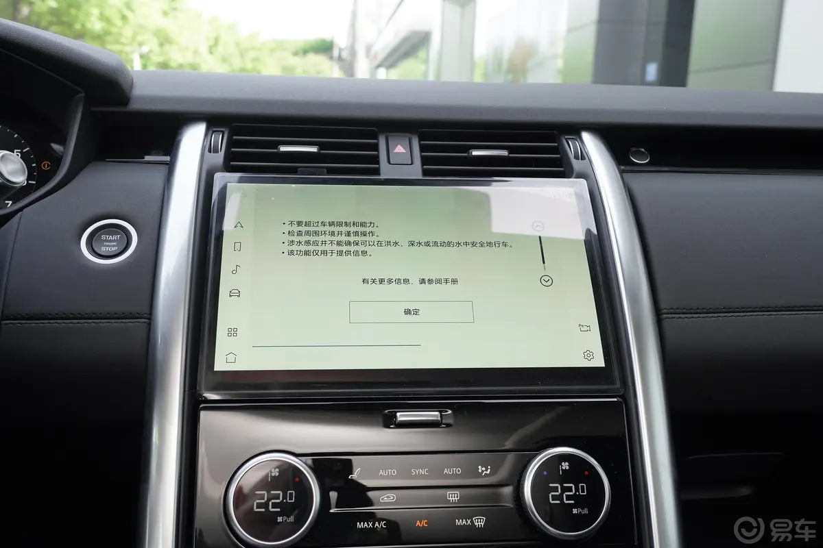 发现2.0T 300PS S内饰