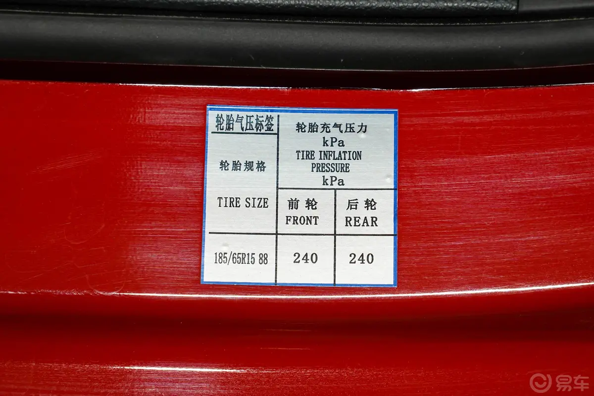 江淮iEV6E运动版 iEV6E 豪华型胎压信息铭牌