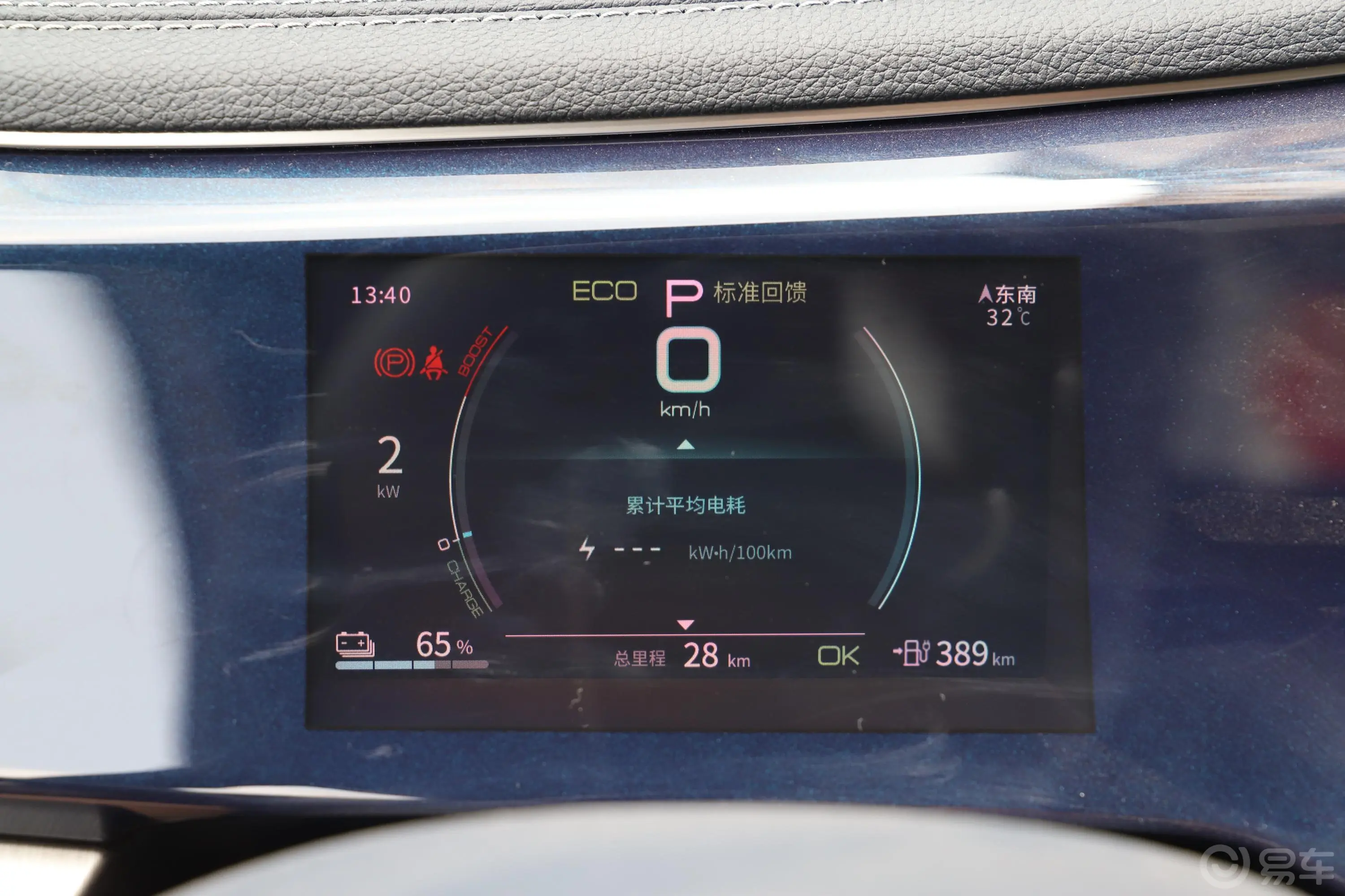 秦PLUS新能源EV 600km 旗舰型主驾驶位