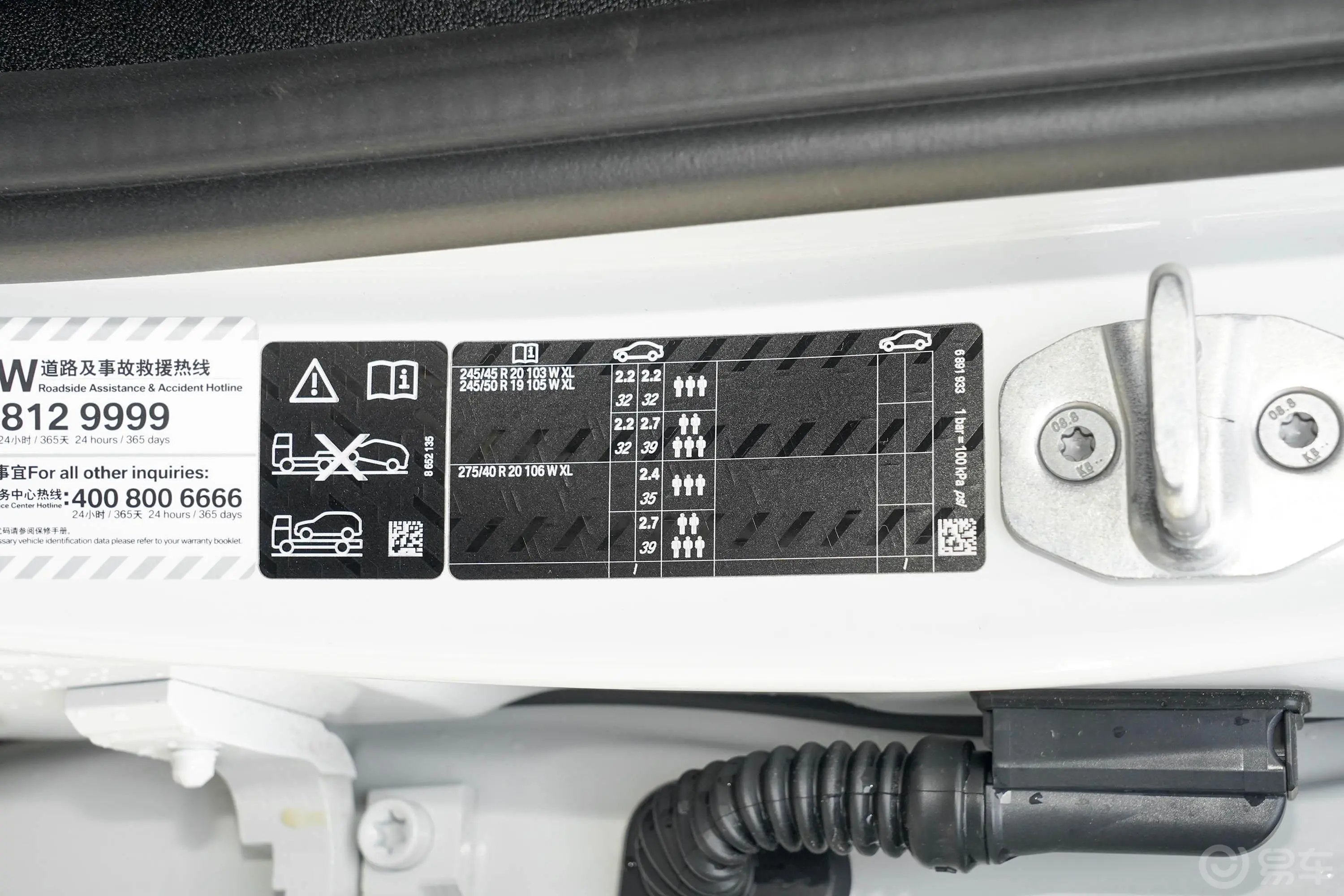 宝马X3改款 xDrive 25i 豪华套装胎压信息铭牌