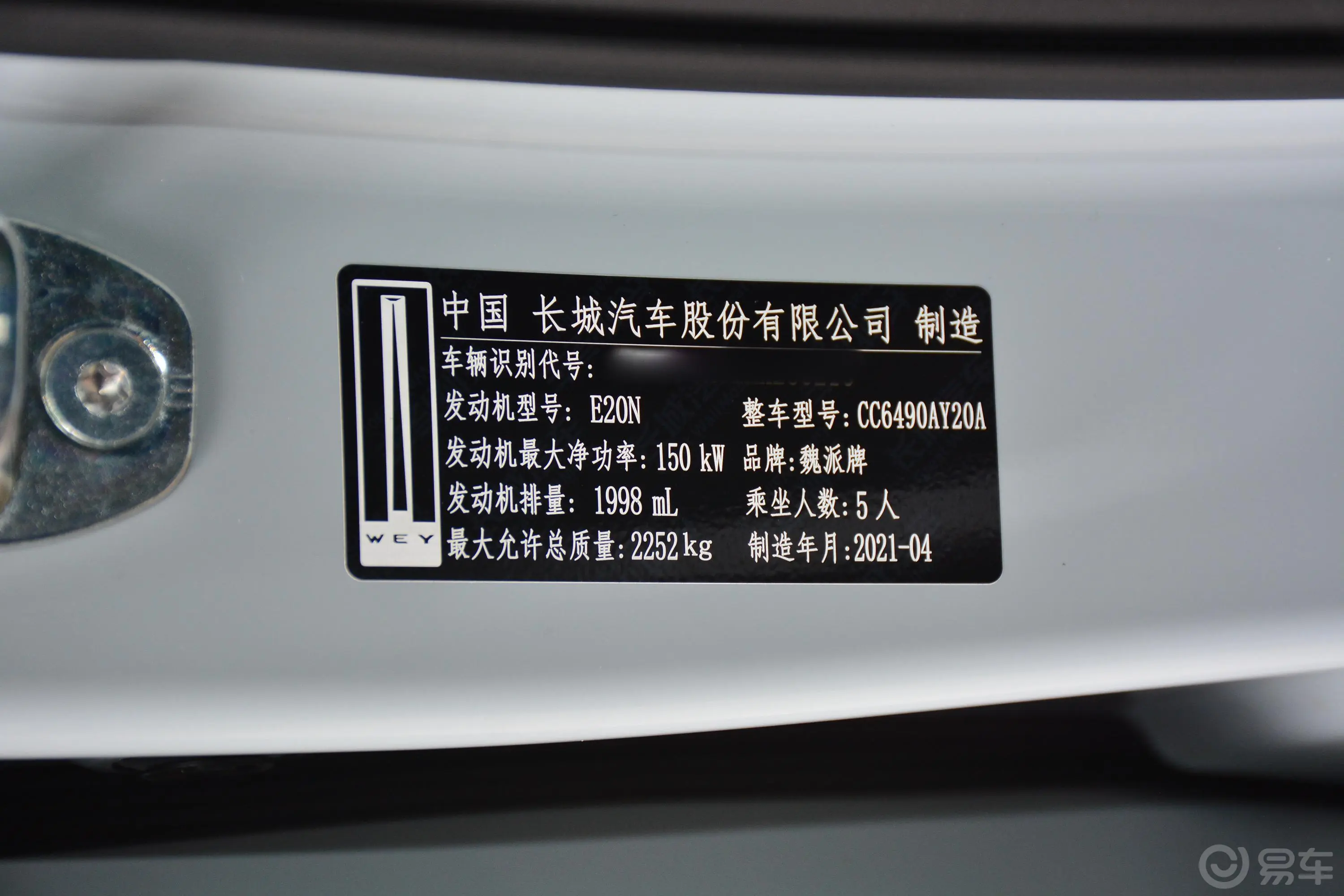 摩卡2.0T 四驱特醇版车辆信息铭牌