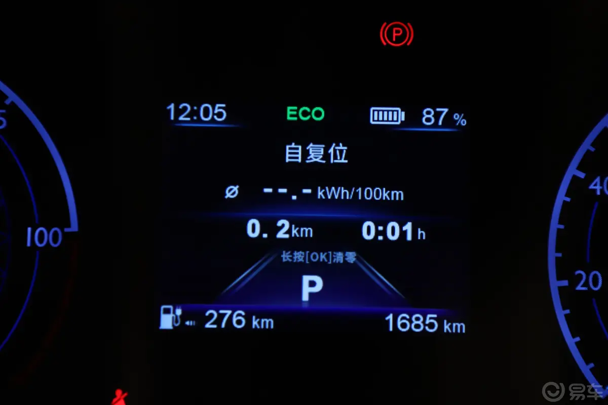 红旗E-QM5431km 充电旗享版 4座内饰