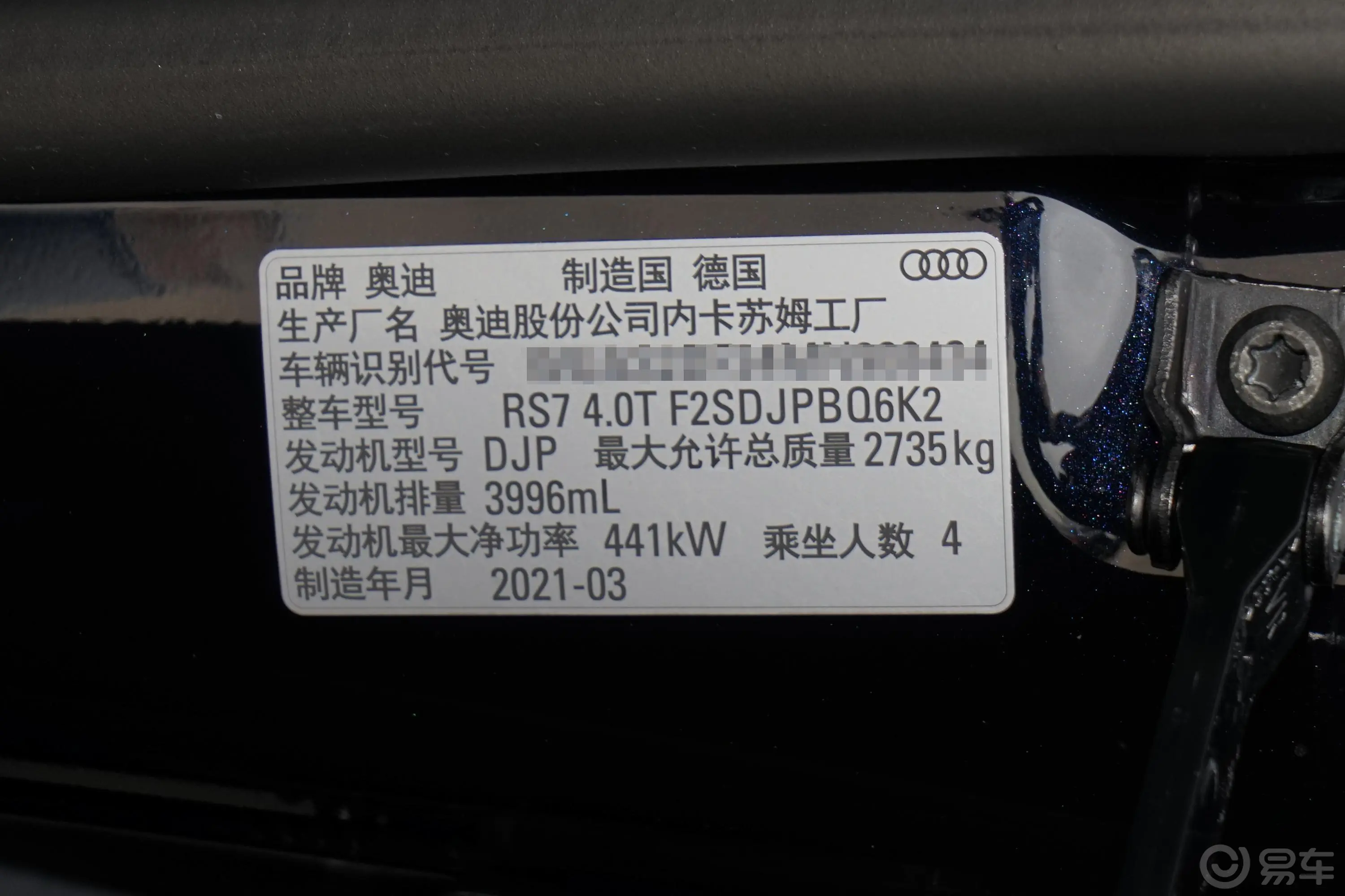 奥迪RS 7RS 7 4.0T Sportback车辆信息铭牌