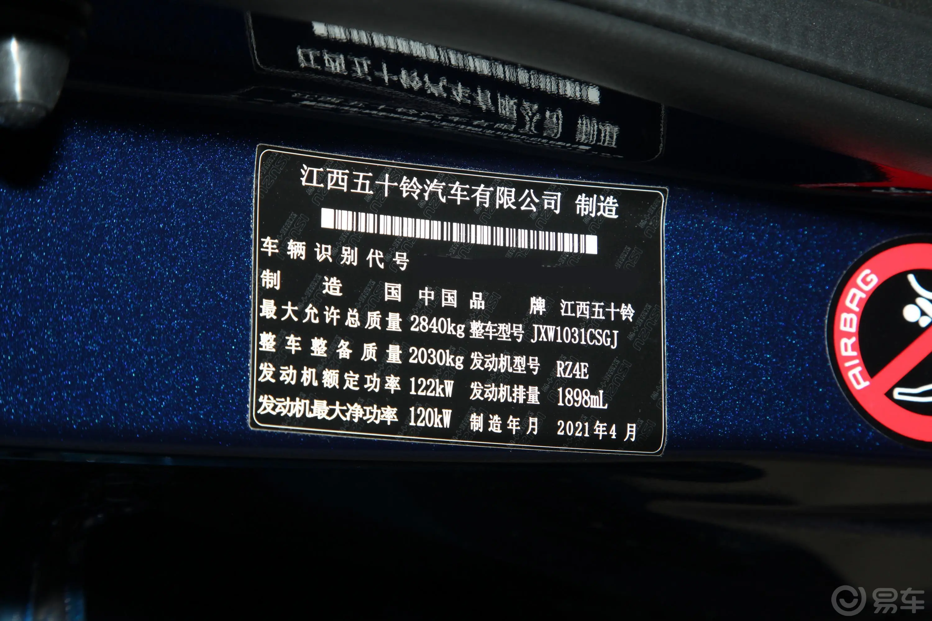 D-MAX1.9T 自动四驱Global悍动型车辆信息铭牌