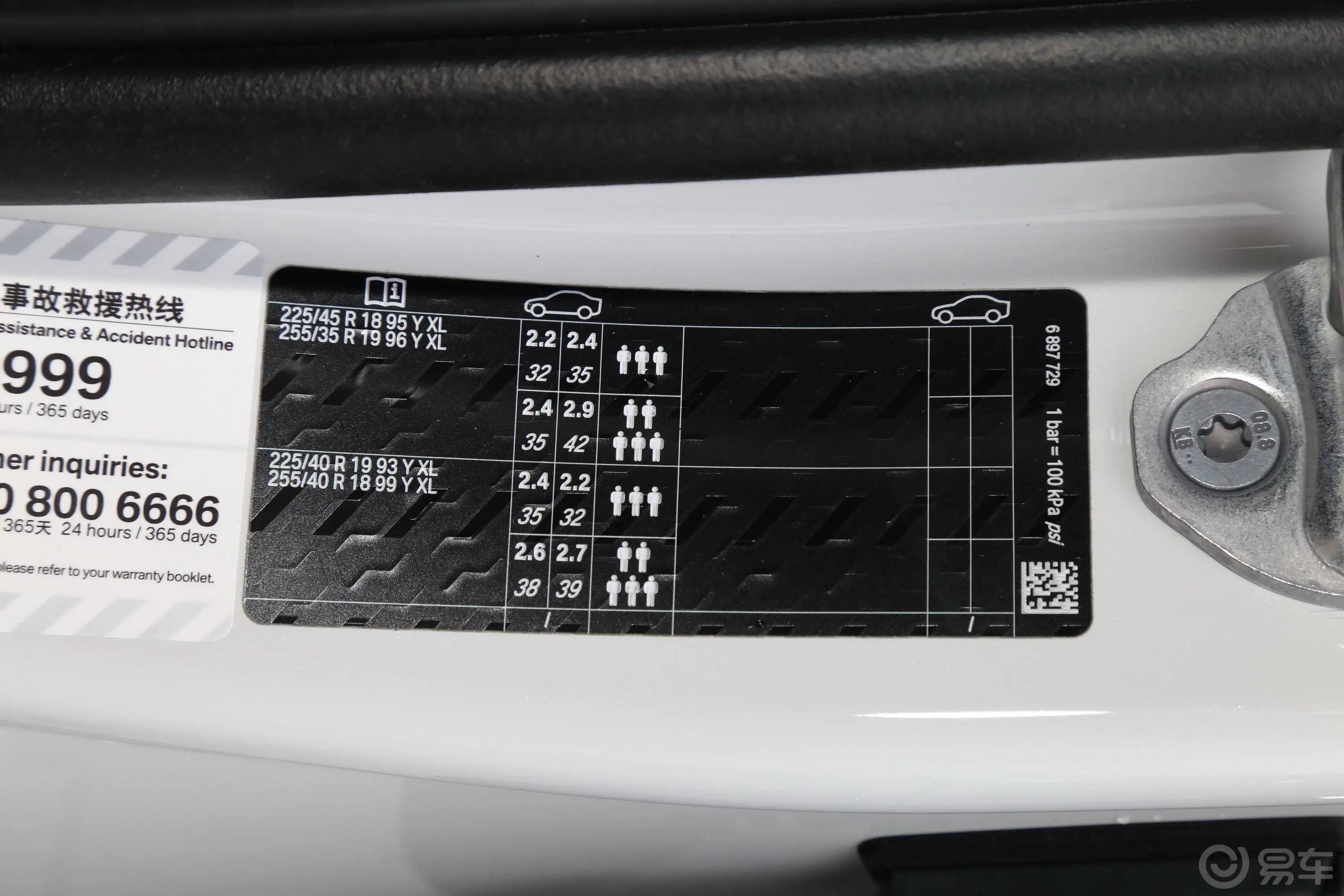 宝马3系改款2 320i 运动套装胎压信息铭牌