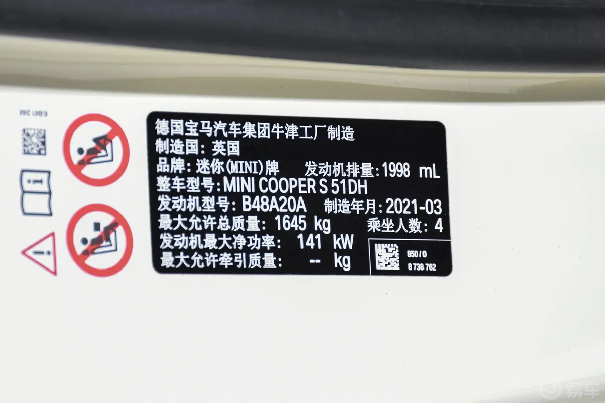 MINI2.0T COOPER S 经典派车辆信息铭牌